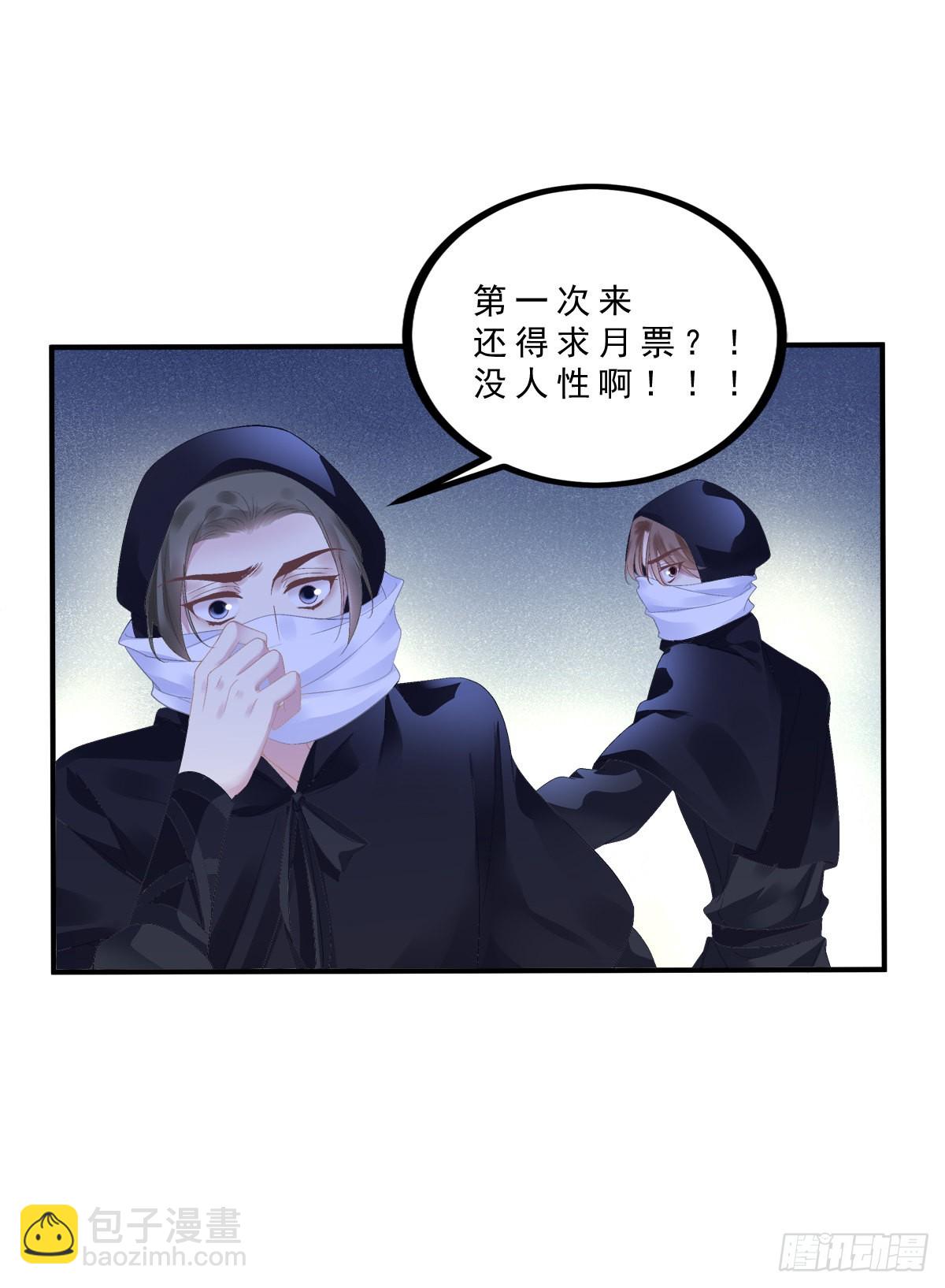 夜袭！-第22话