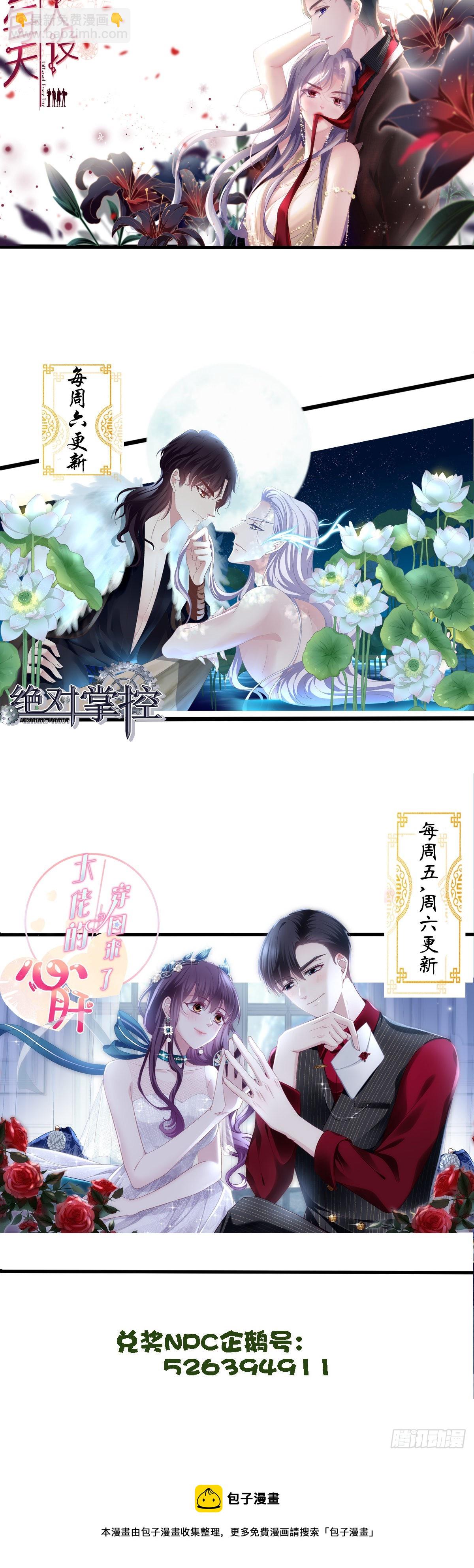夜袭！-第22话