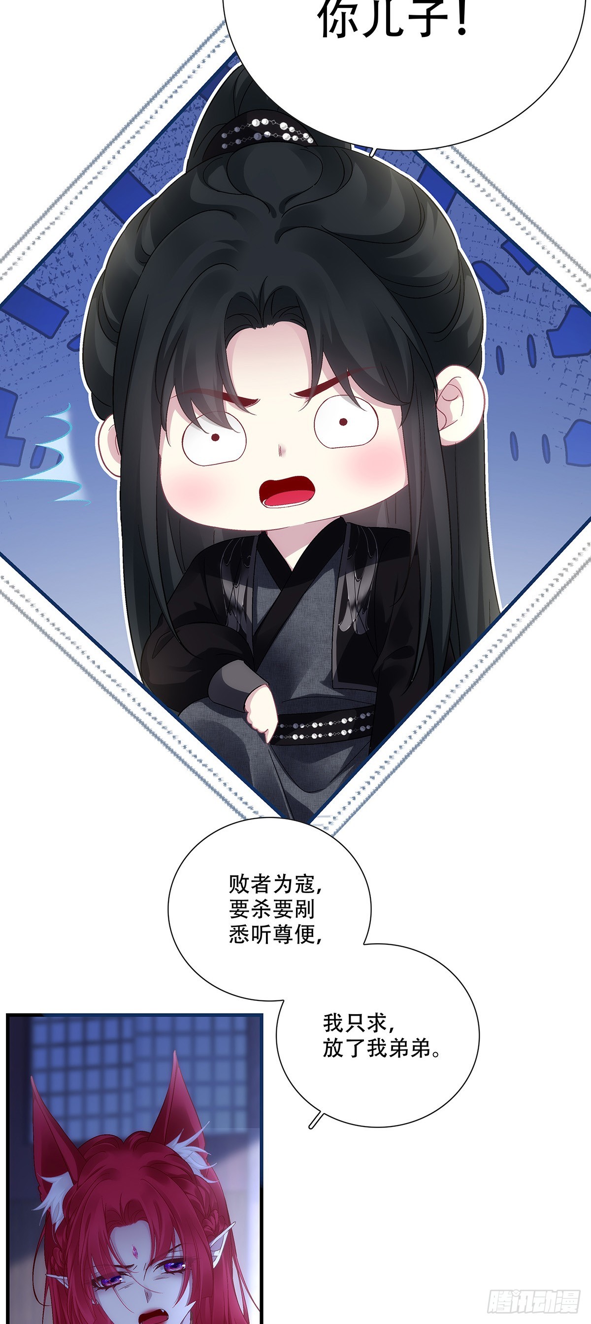 谁是你儿子！-第208话