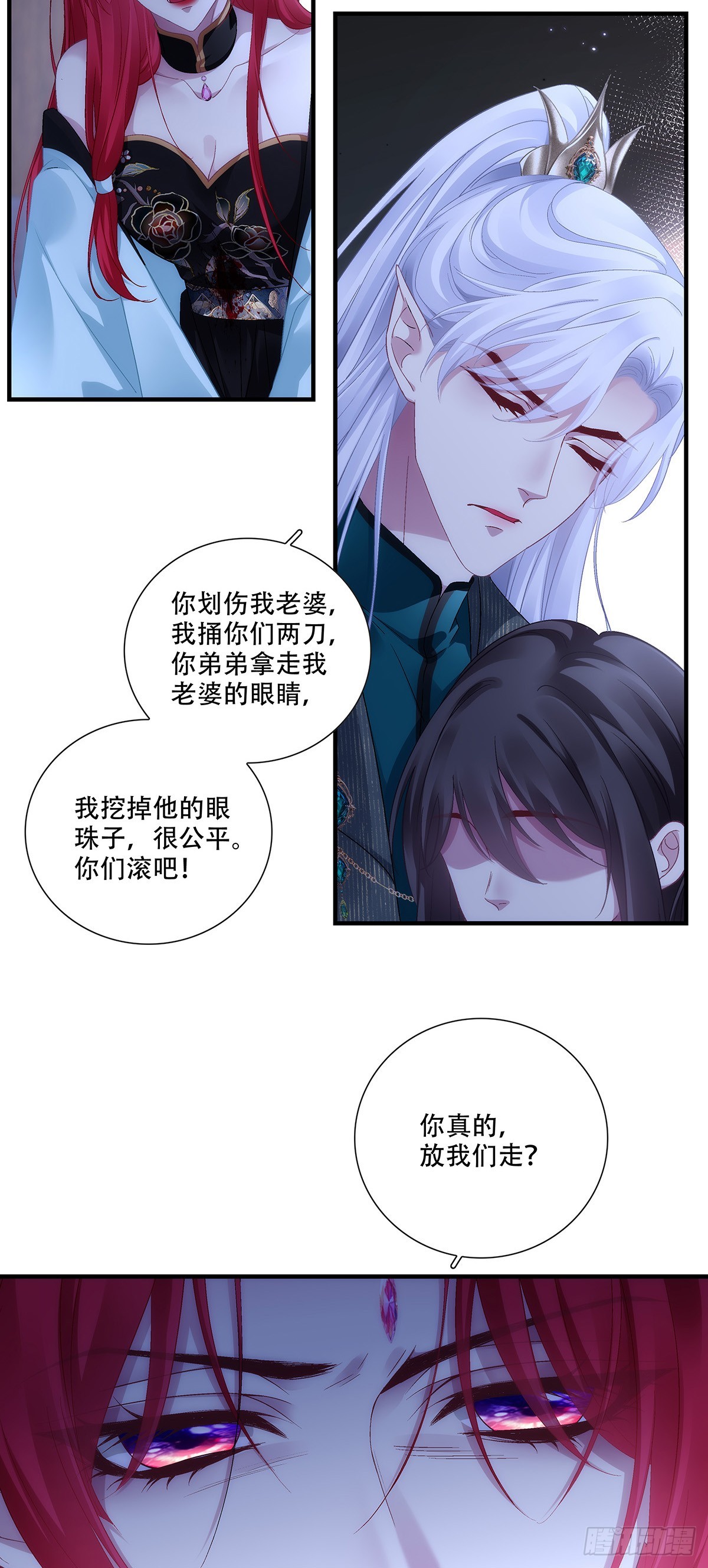 谁是你儿子！-第208话