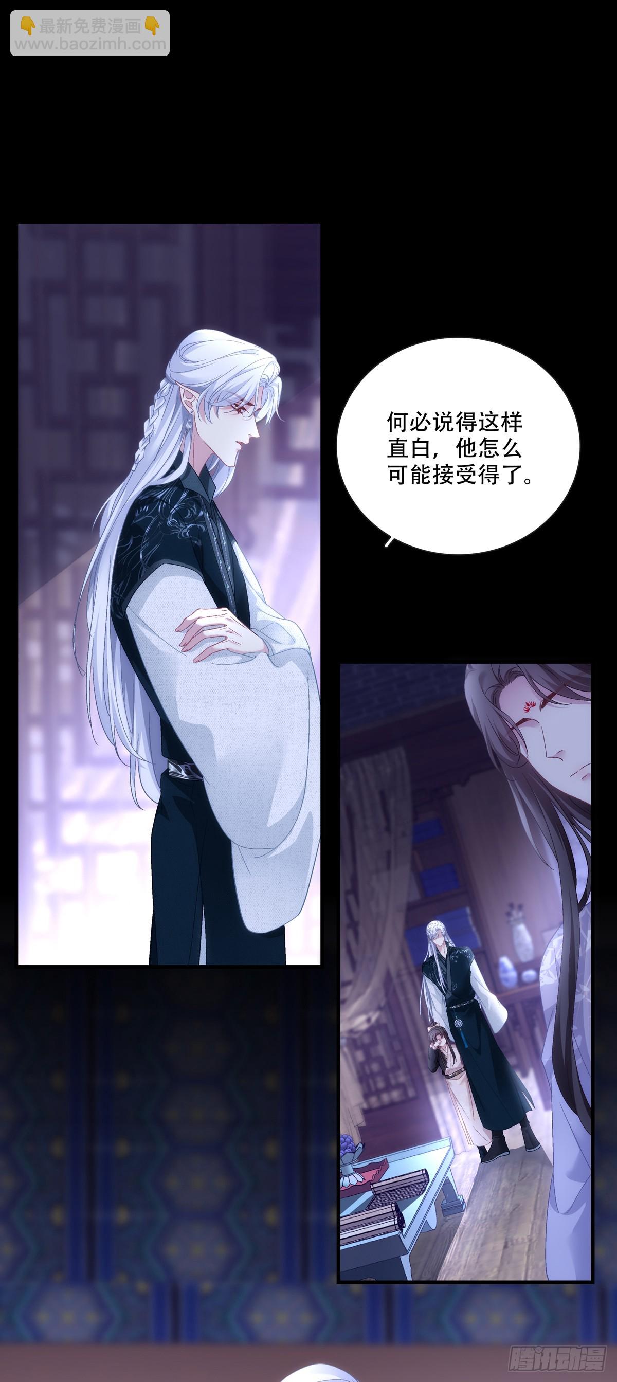 我讨厌你！-第210话