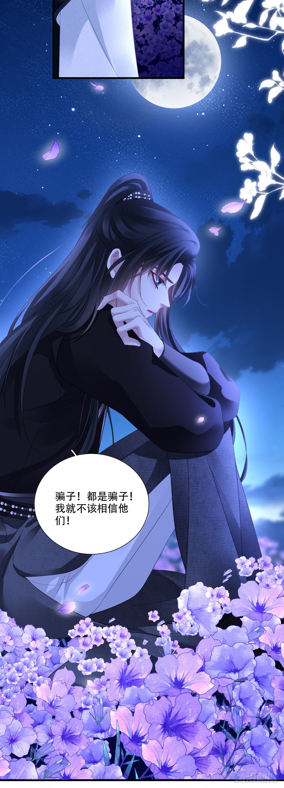 我讨厌你！-第210话