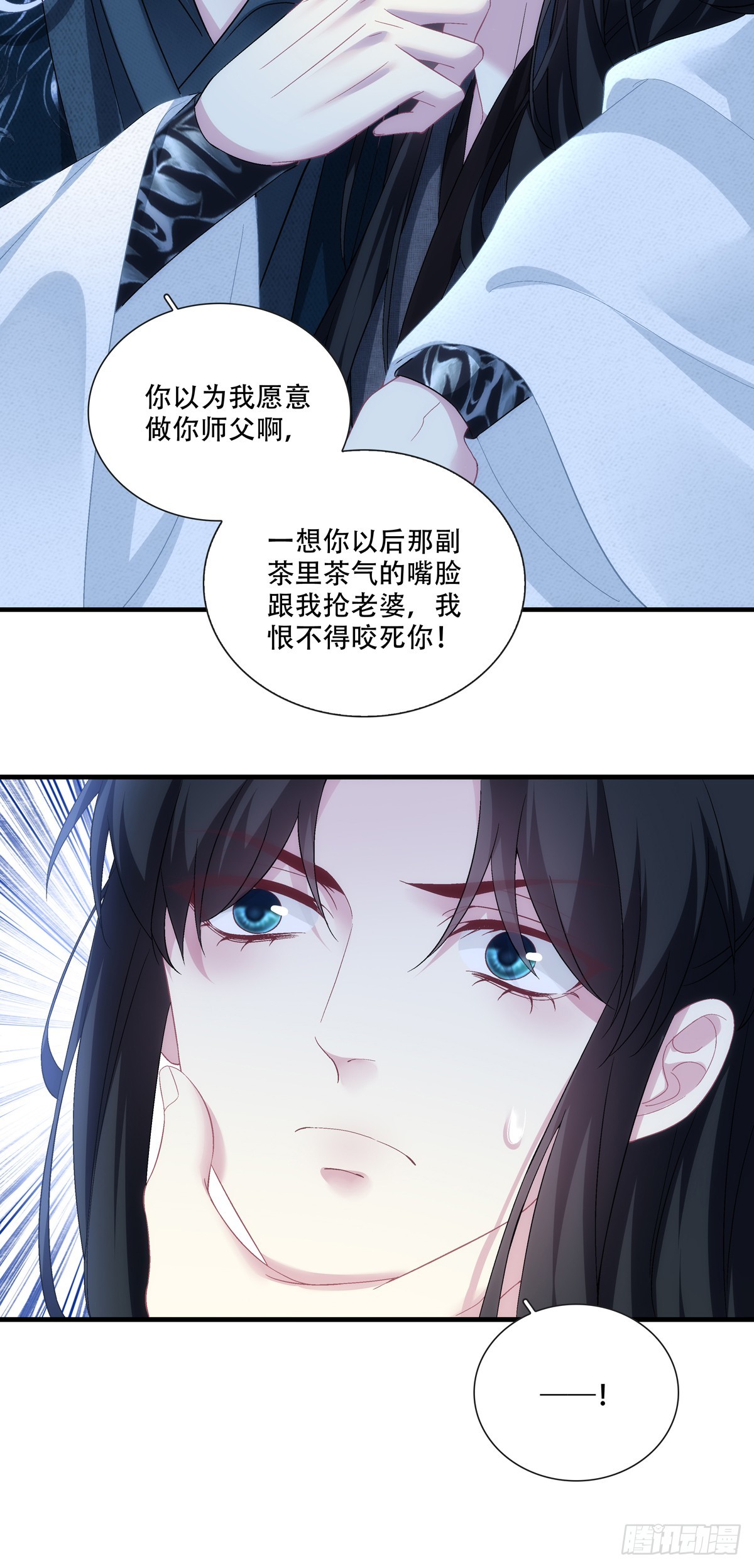 我讨厌你！-第210话