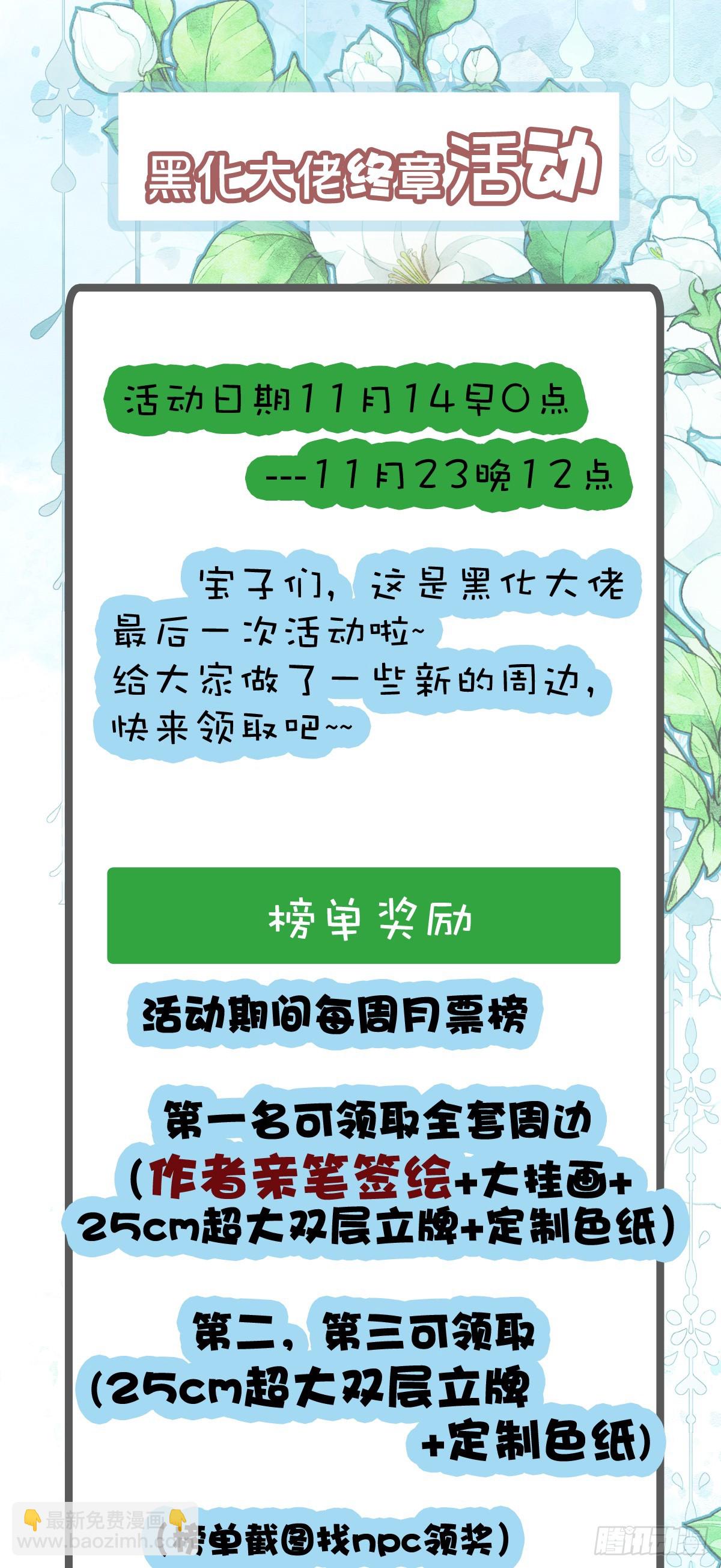 我讨厌你！-第210话