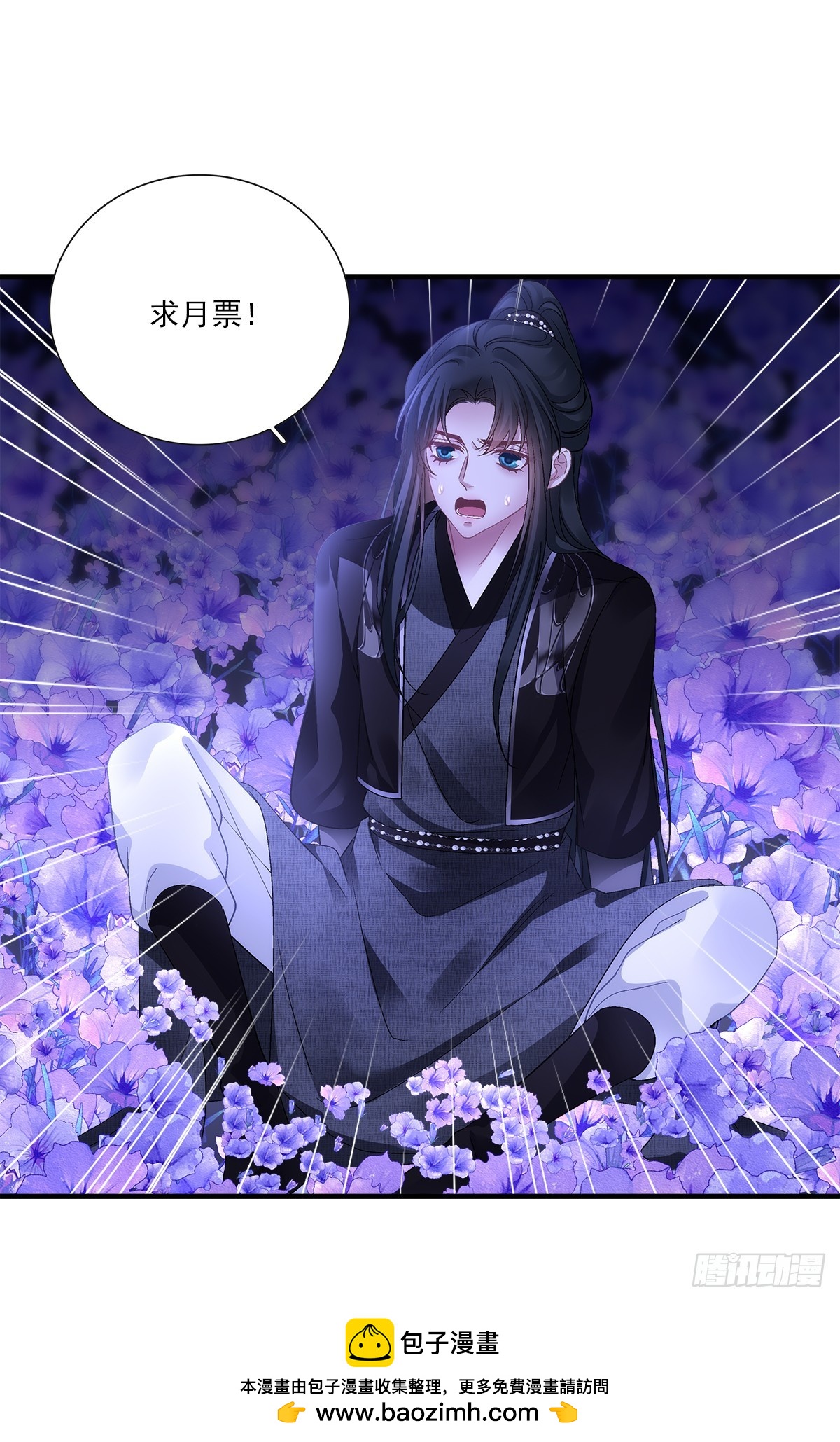 我讨厌你！-第210话