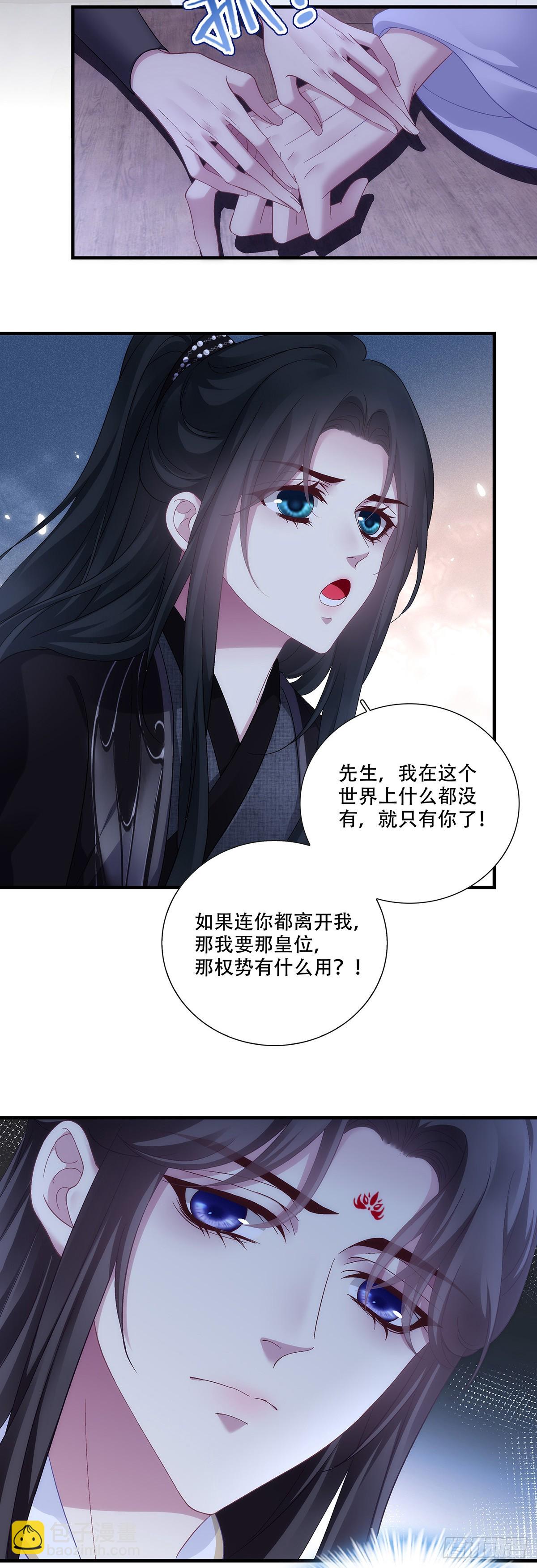 我讨厌你！-第210话