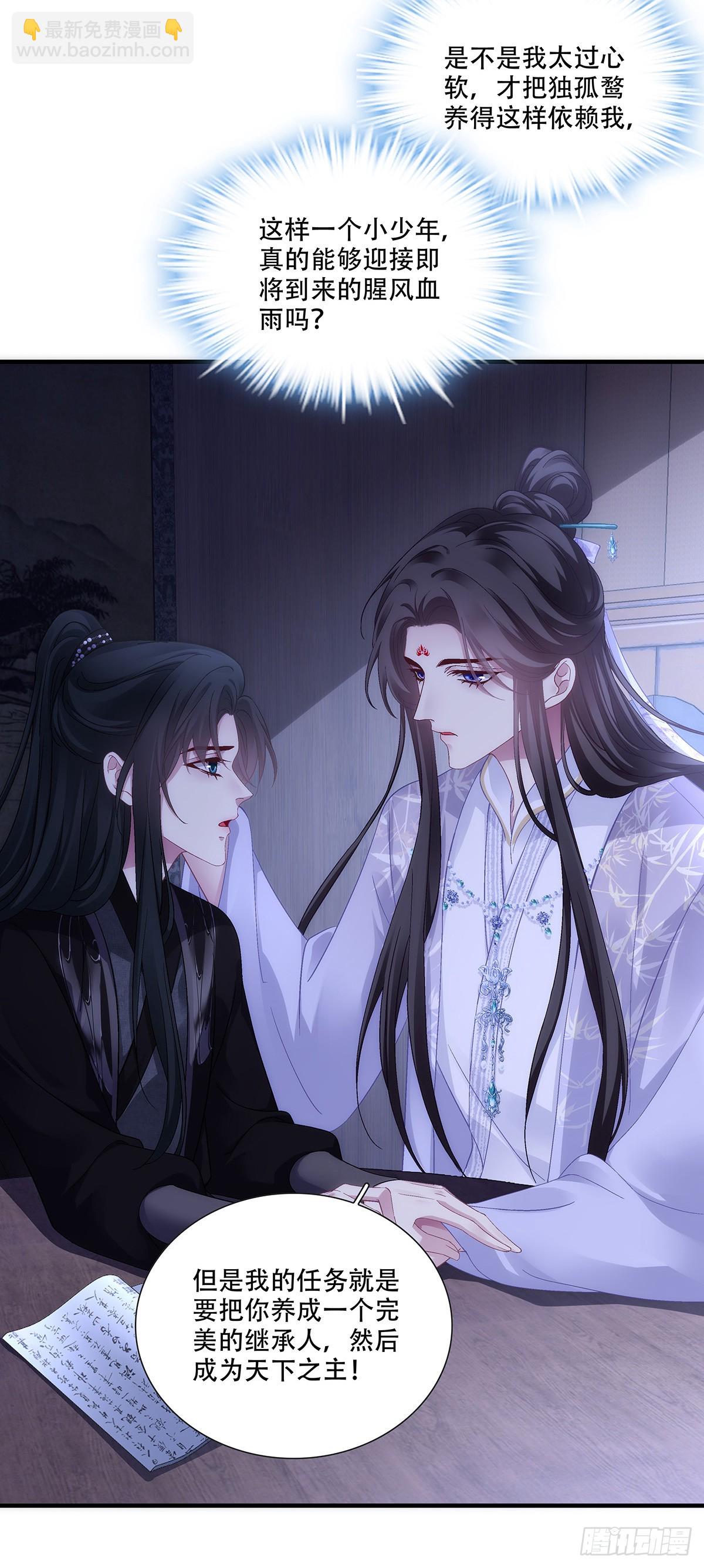 我讨厌你！-第210话