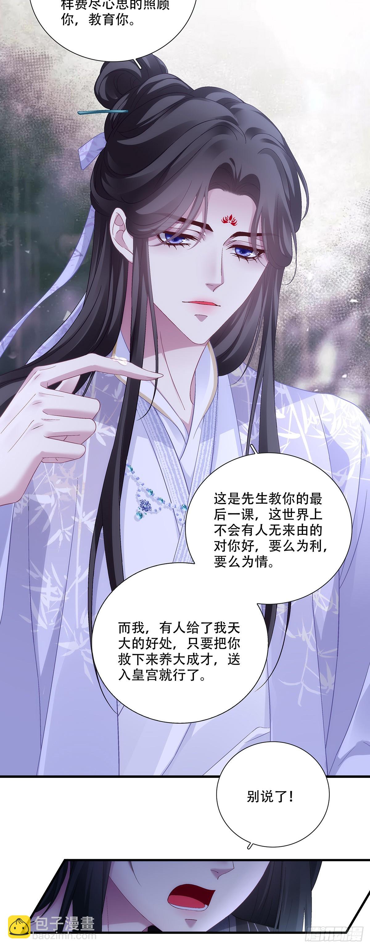 我讨厌你！-第210话