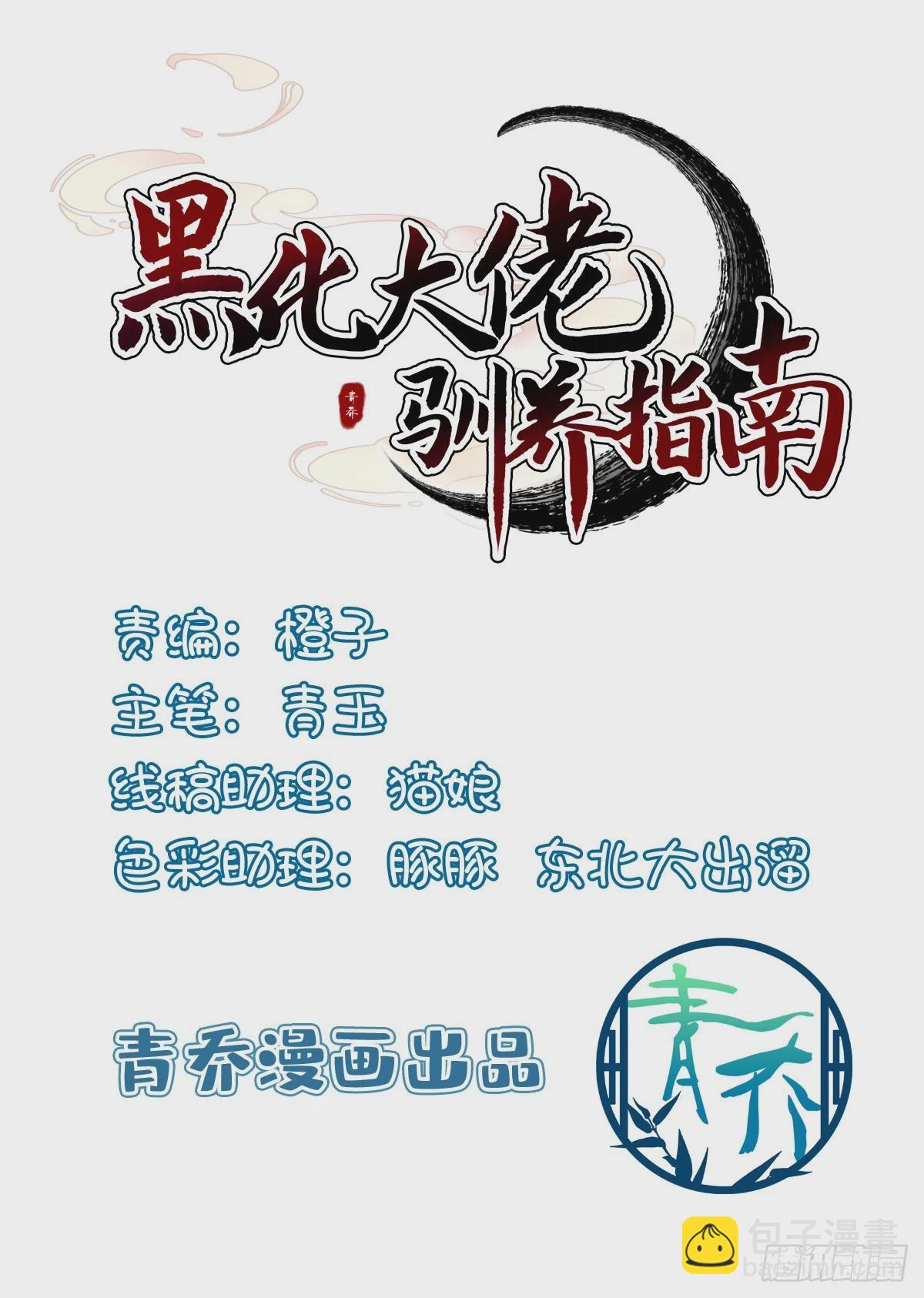 心想事成！-第24话