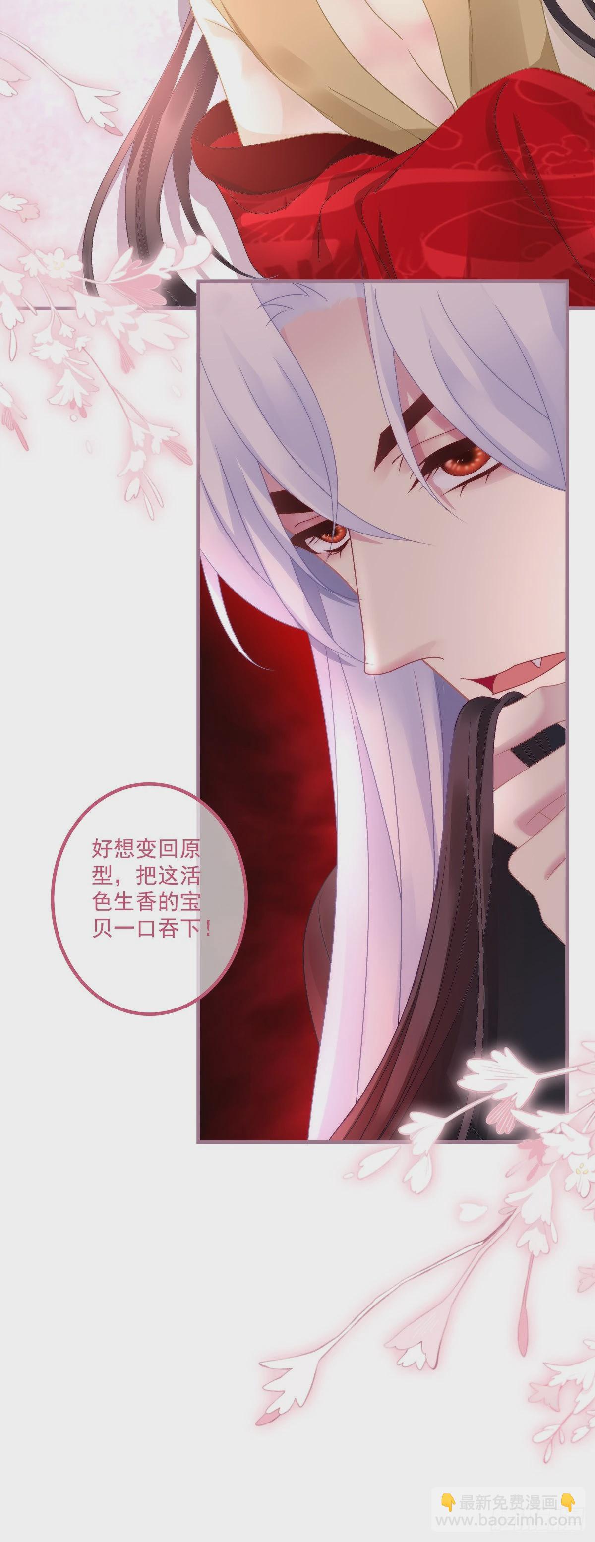 心想事成！-第24话