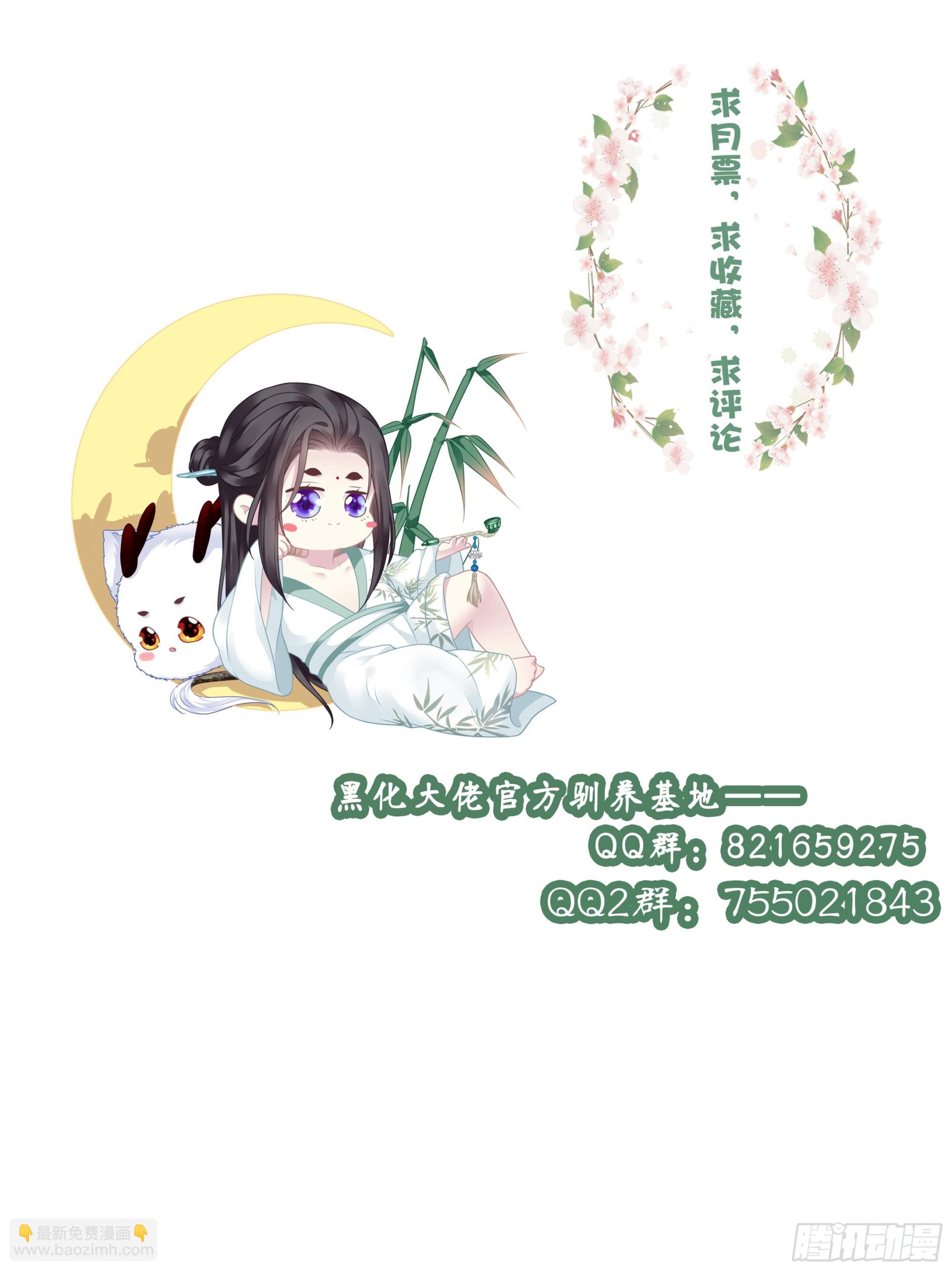 心想事成！-第24话