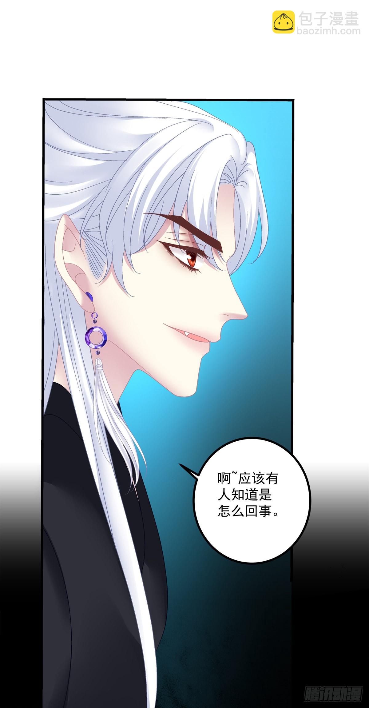 三人之争！-第26话