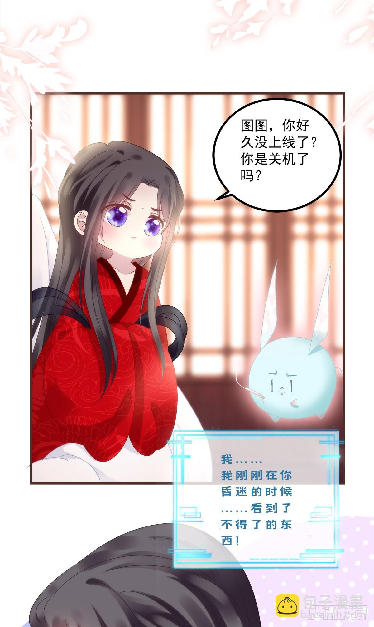 三人之争！-第26话