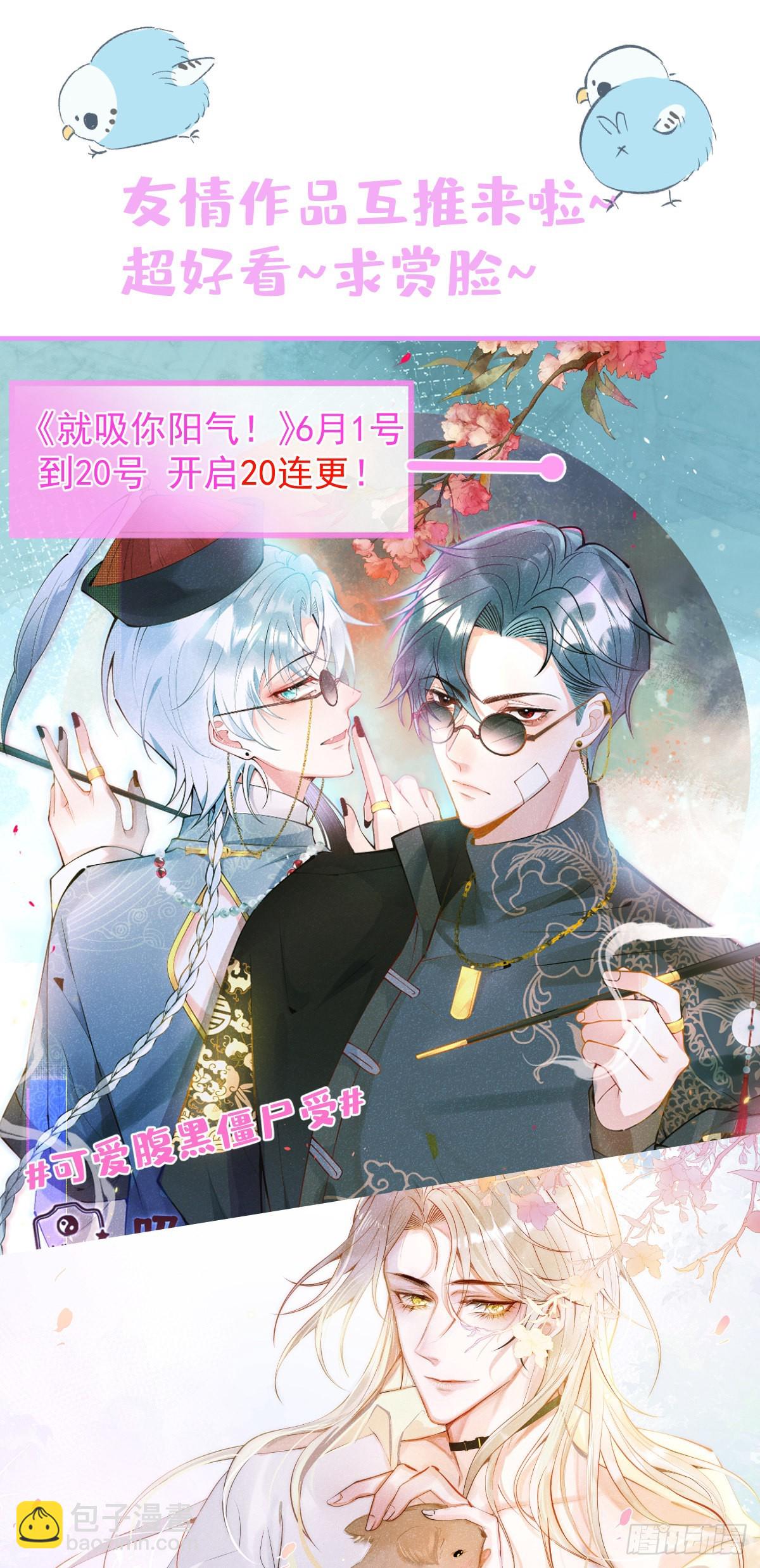三人之争！-第26话