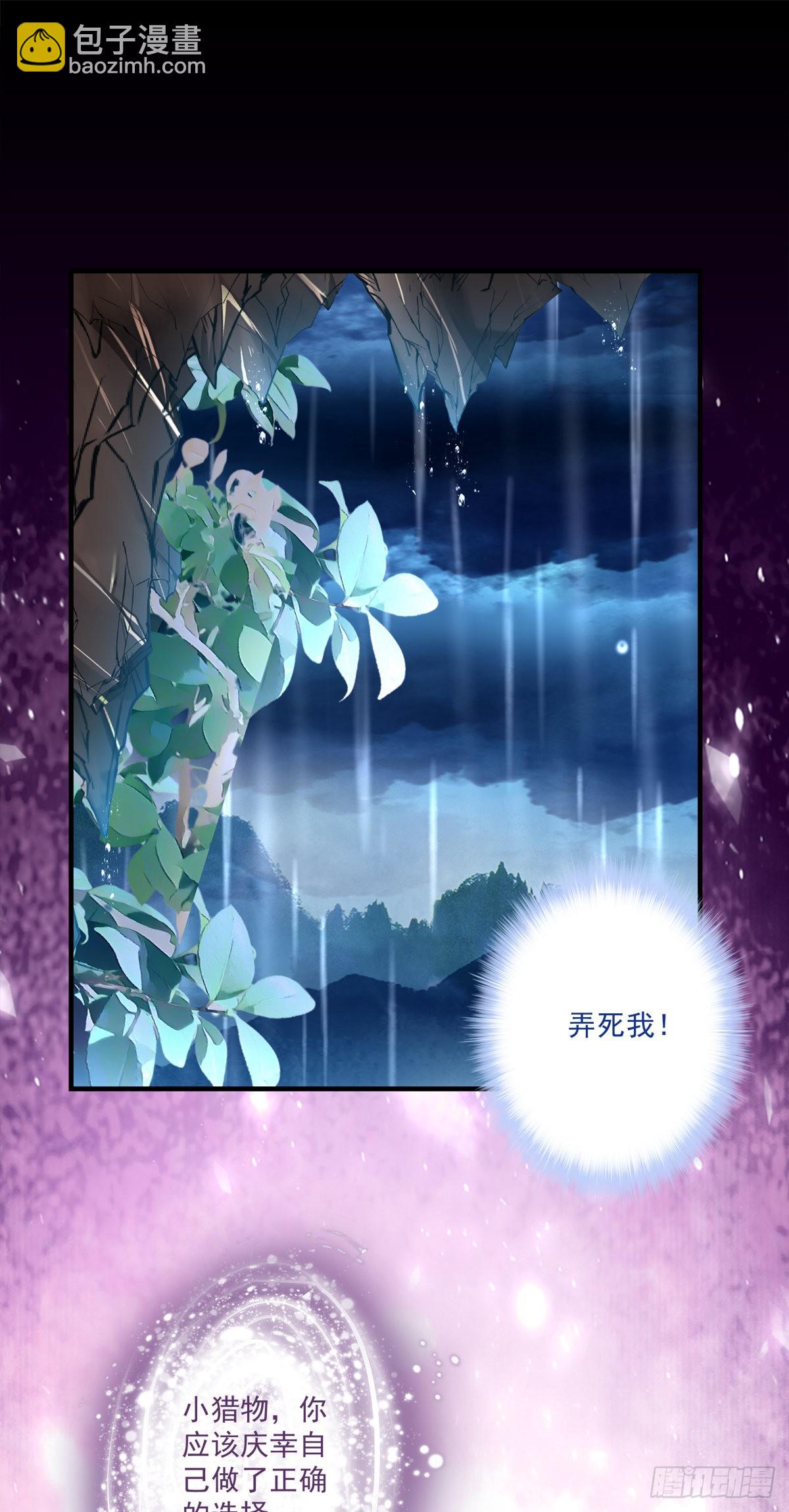 来自鬼王的试探！-第30话