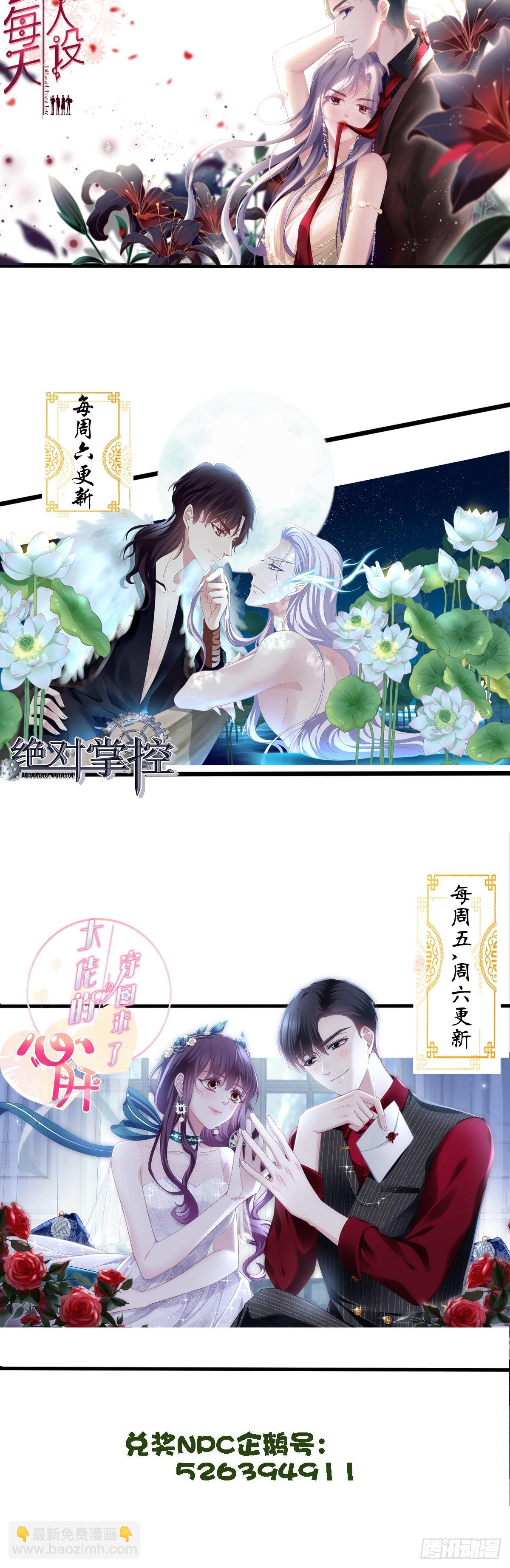 来自鬼王的试探！-第30话