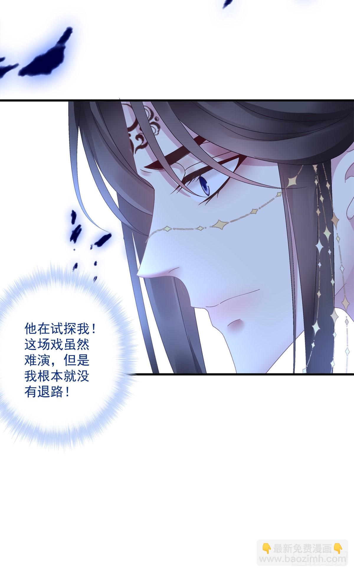 来自鬼王的试探！-第30话