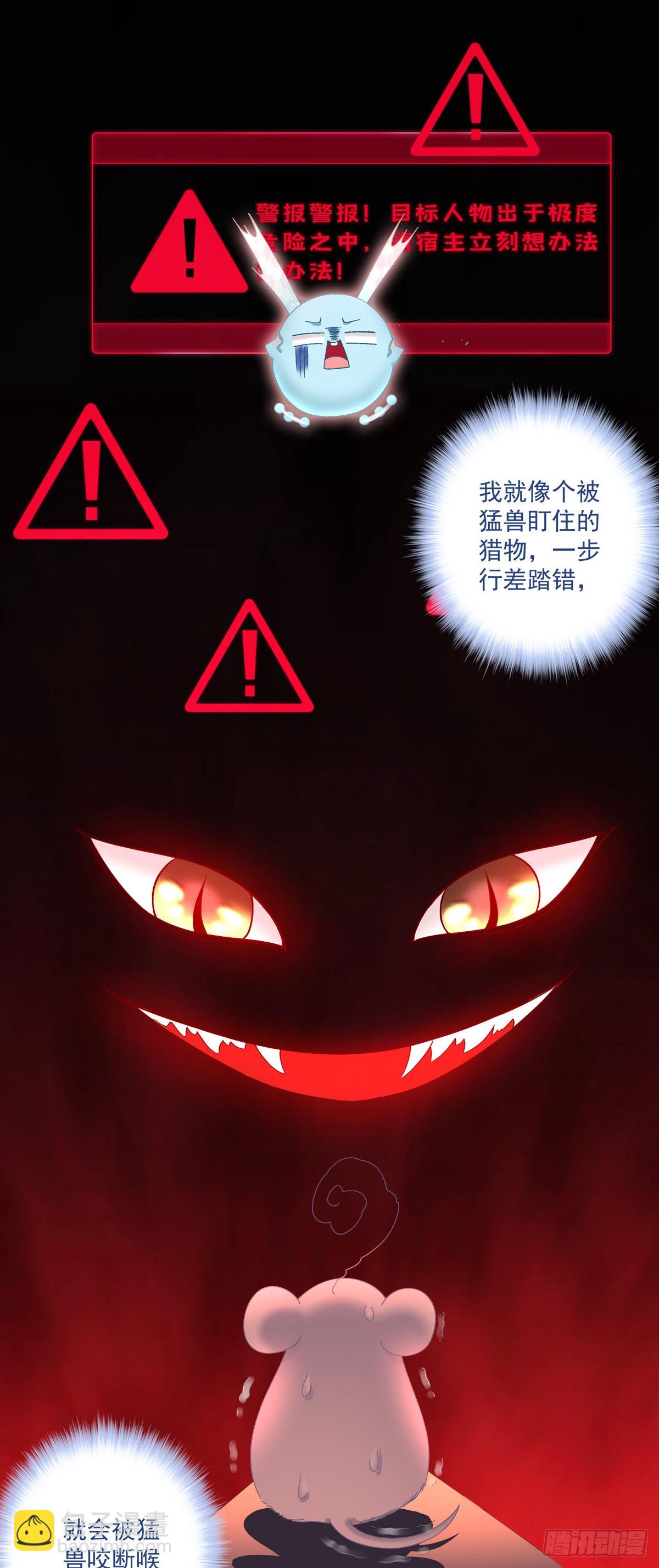 来自鬼王的试探！-第30话
