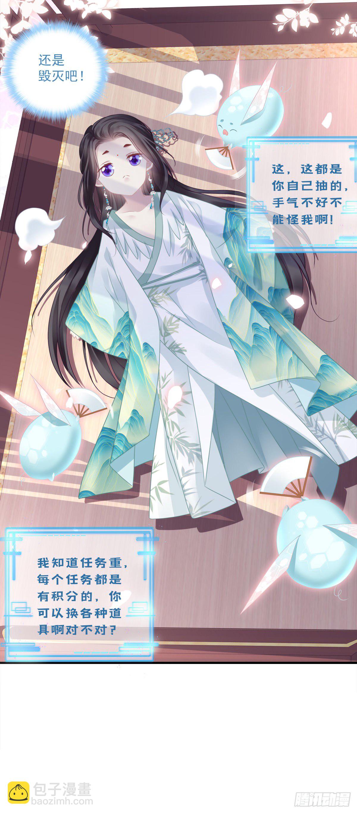 未婚夫变小宠物！-第4话