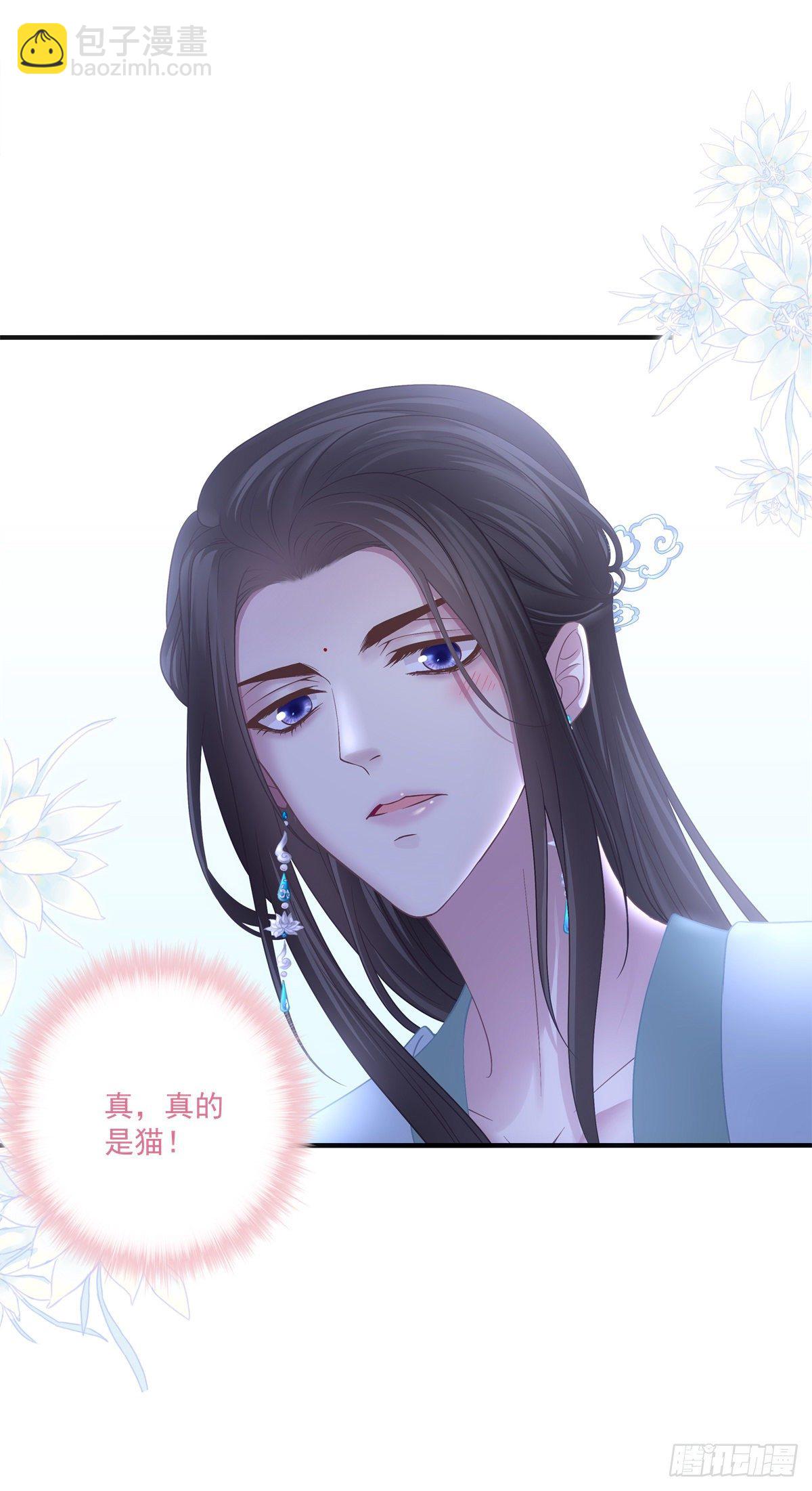 未婚夫变小宠物！-第4话