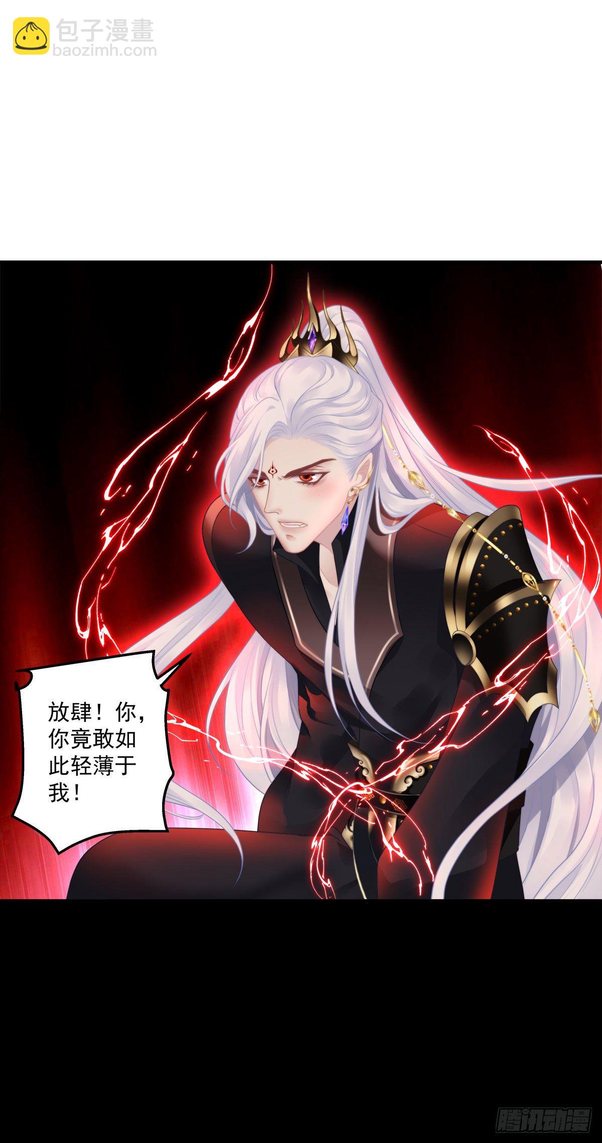 未婚夫变小宠物！-第4话