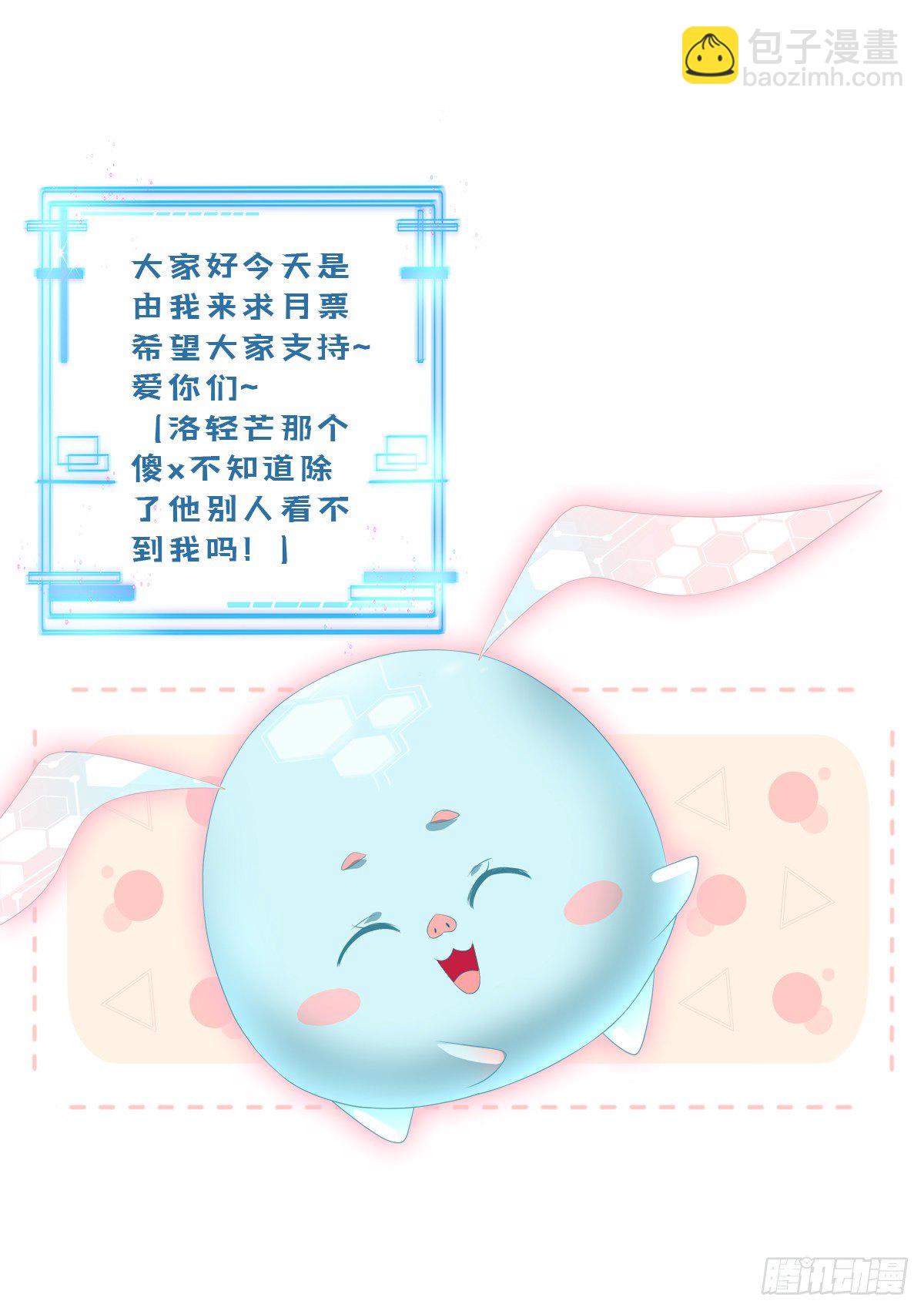 未婚夫变小宠物！-第4话