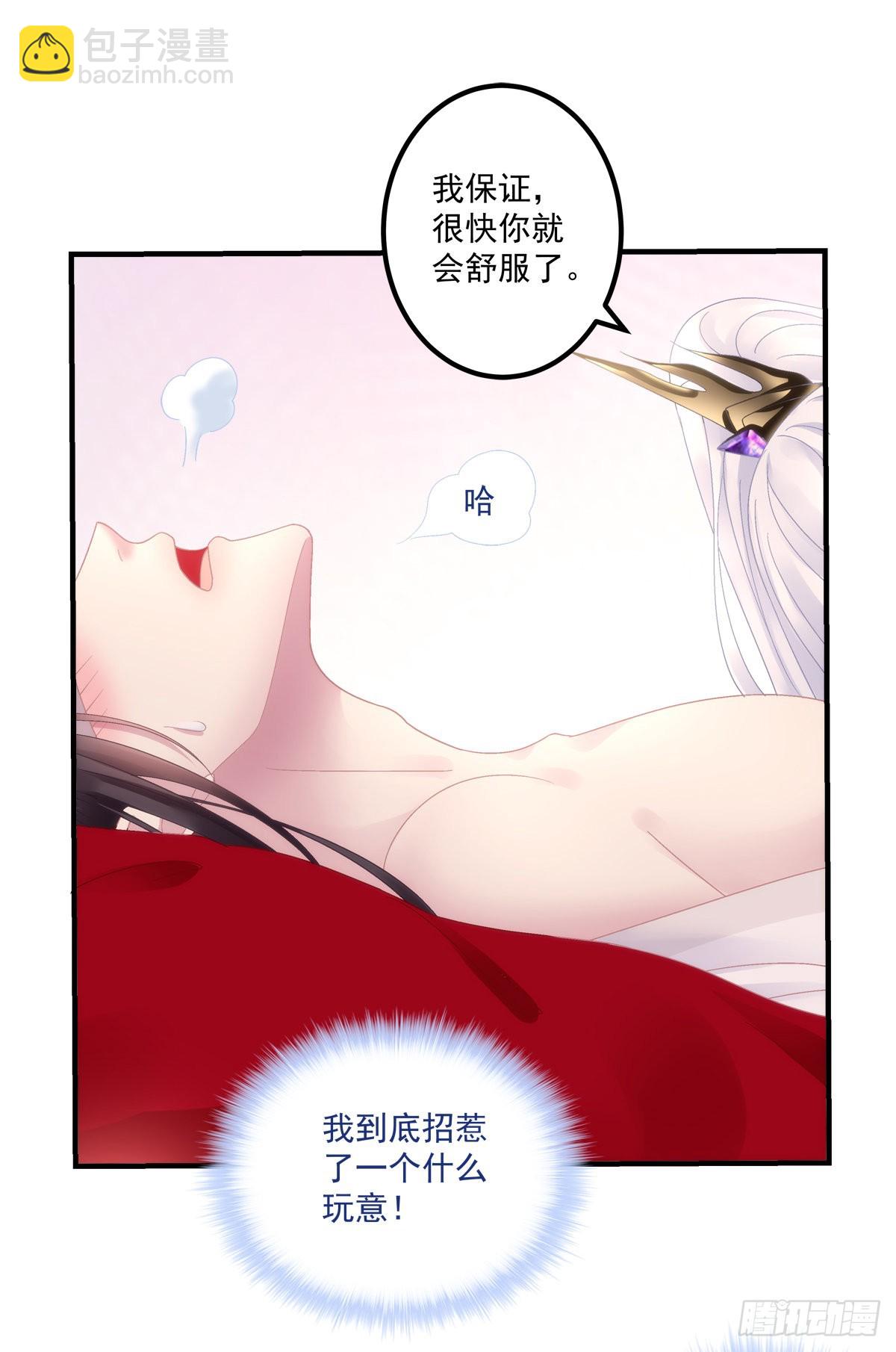 前狼后虎！-第32话