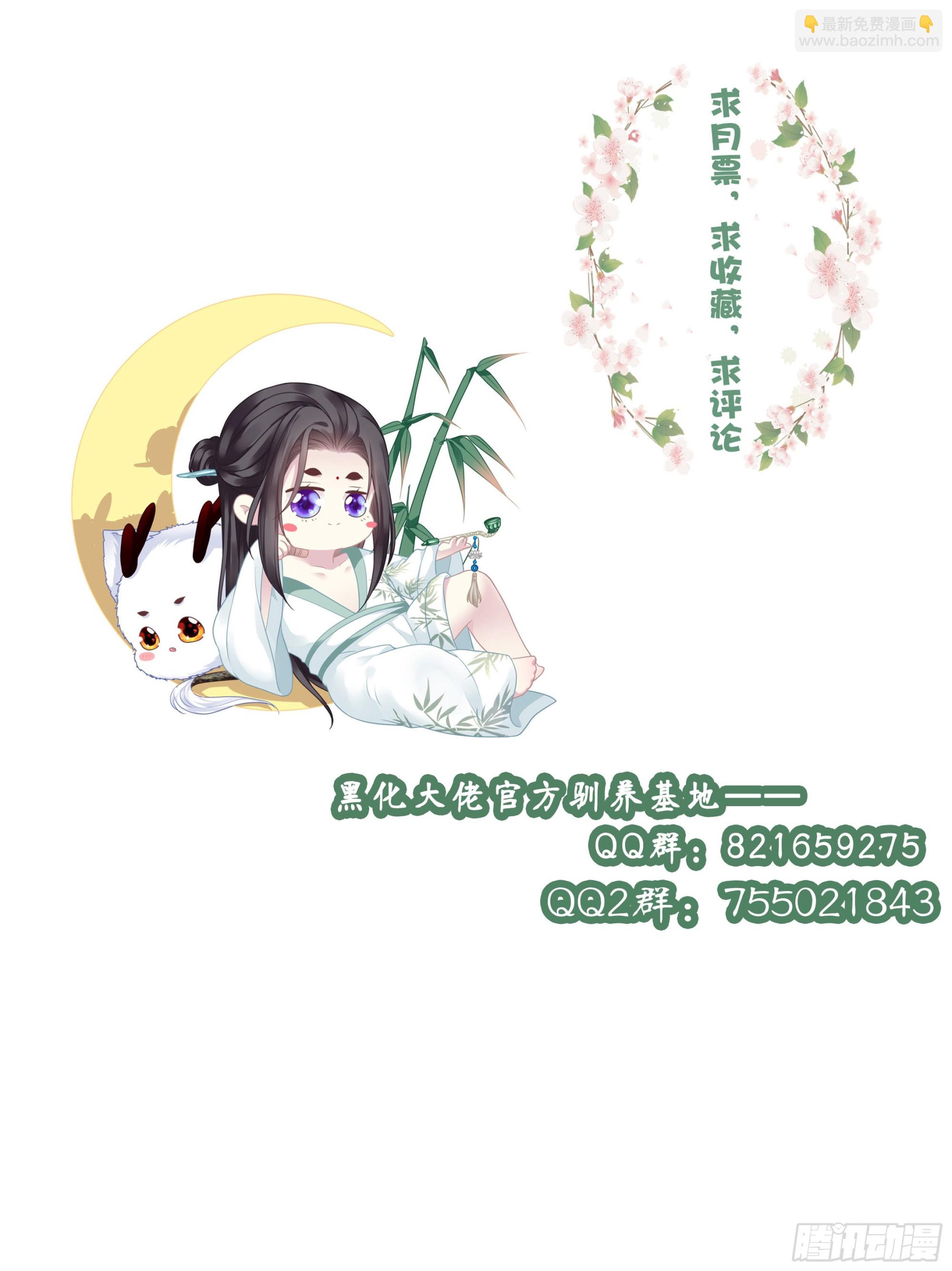 前狼后虎！-第32话