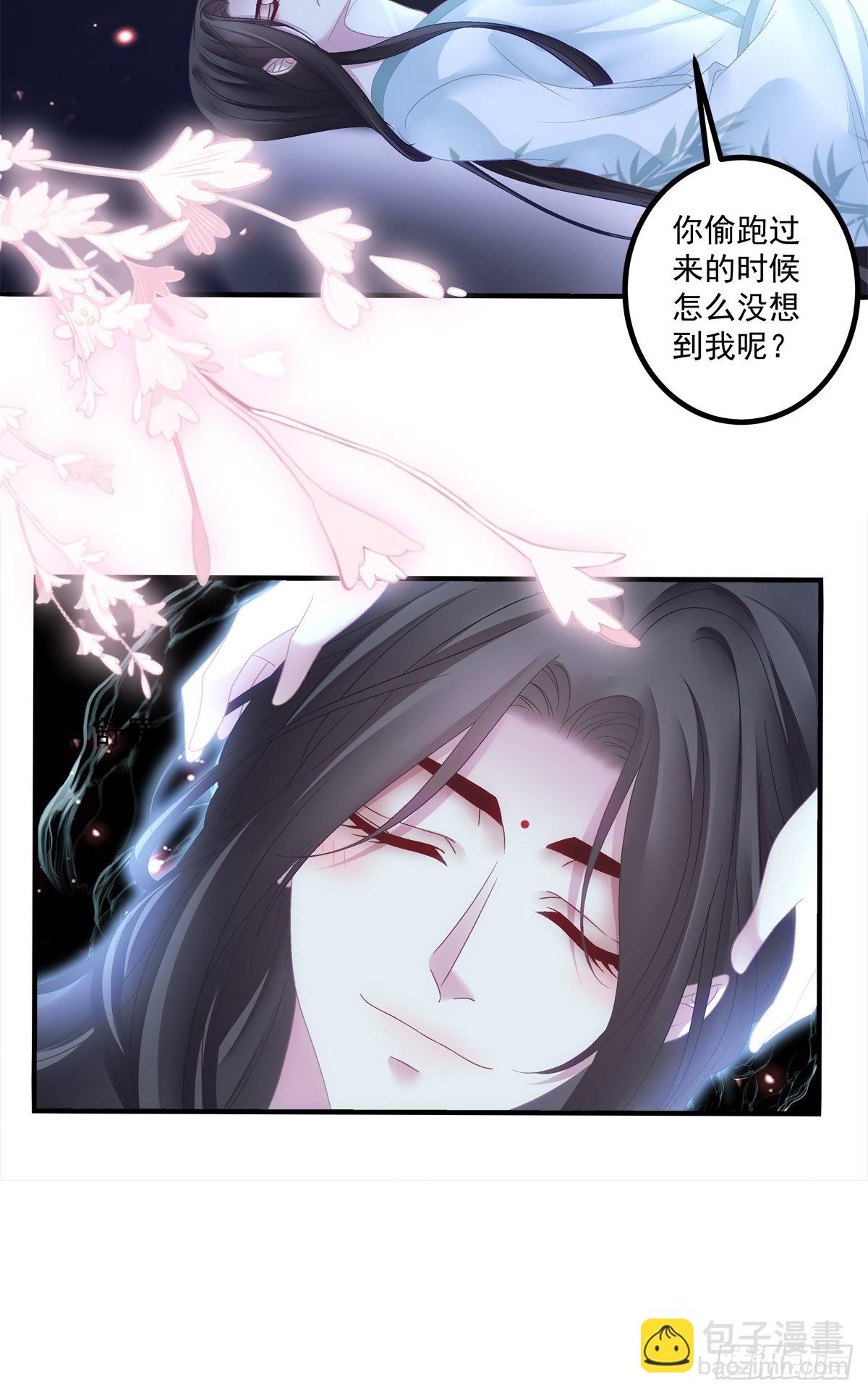 貔貅追妻！-第34话