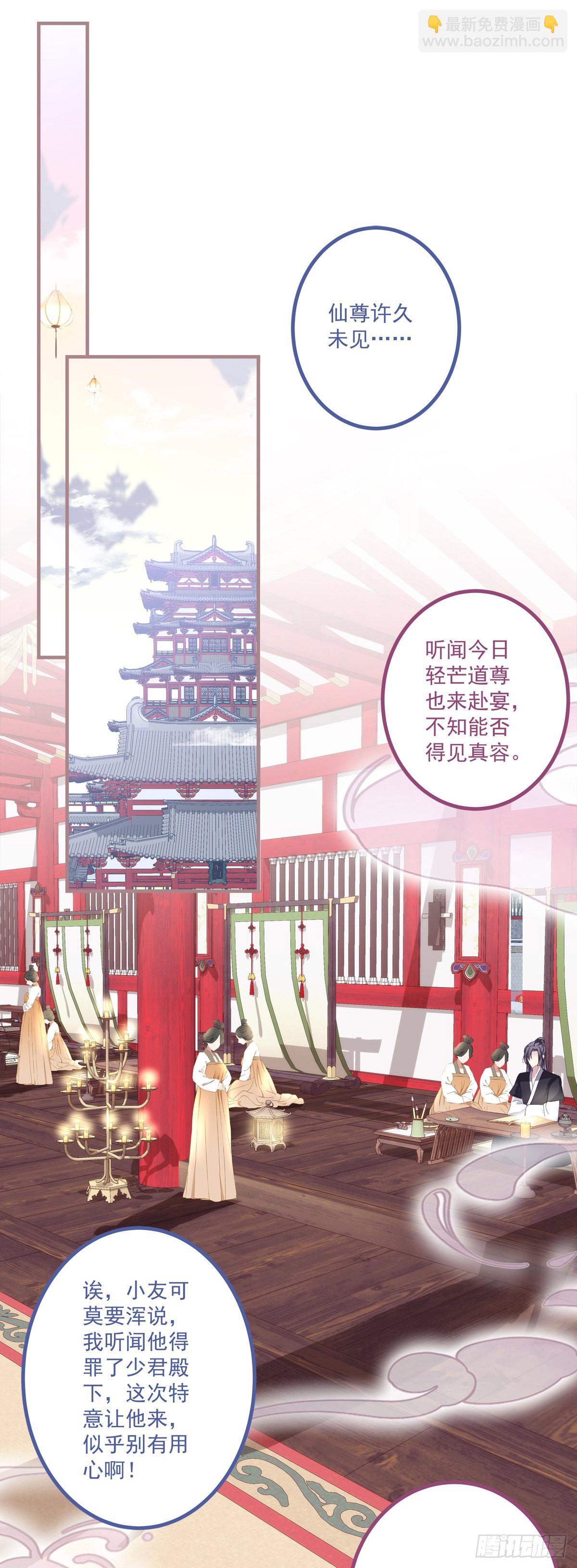 貔貅追妻！-第34话