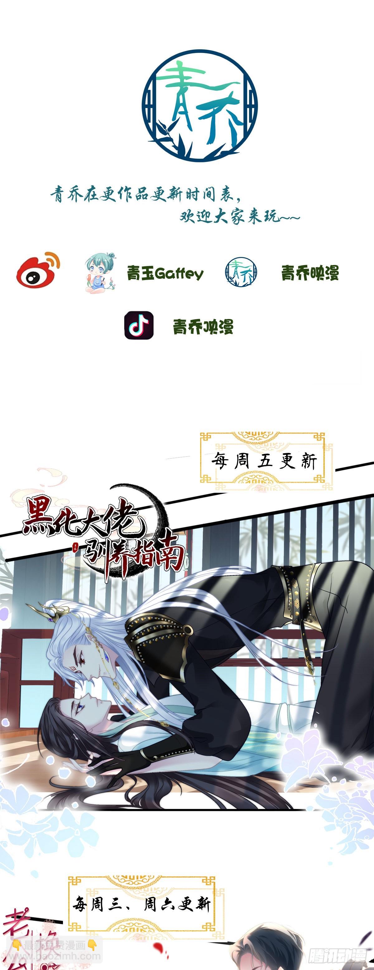 貔貅追妻！-第34话