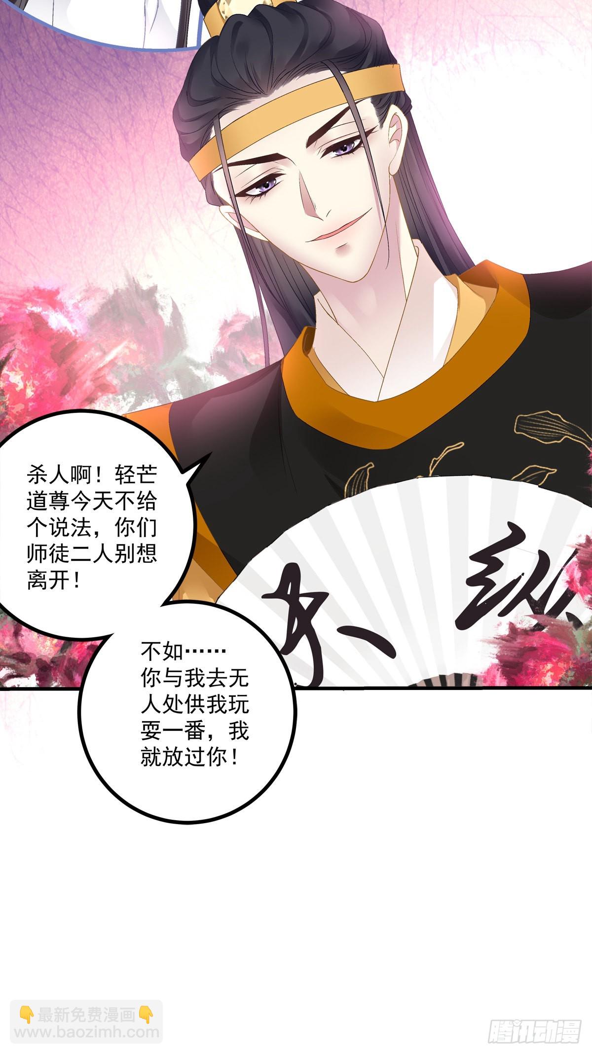 是谁收拾了谁？-第36话