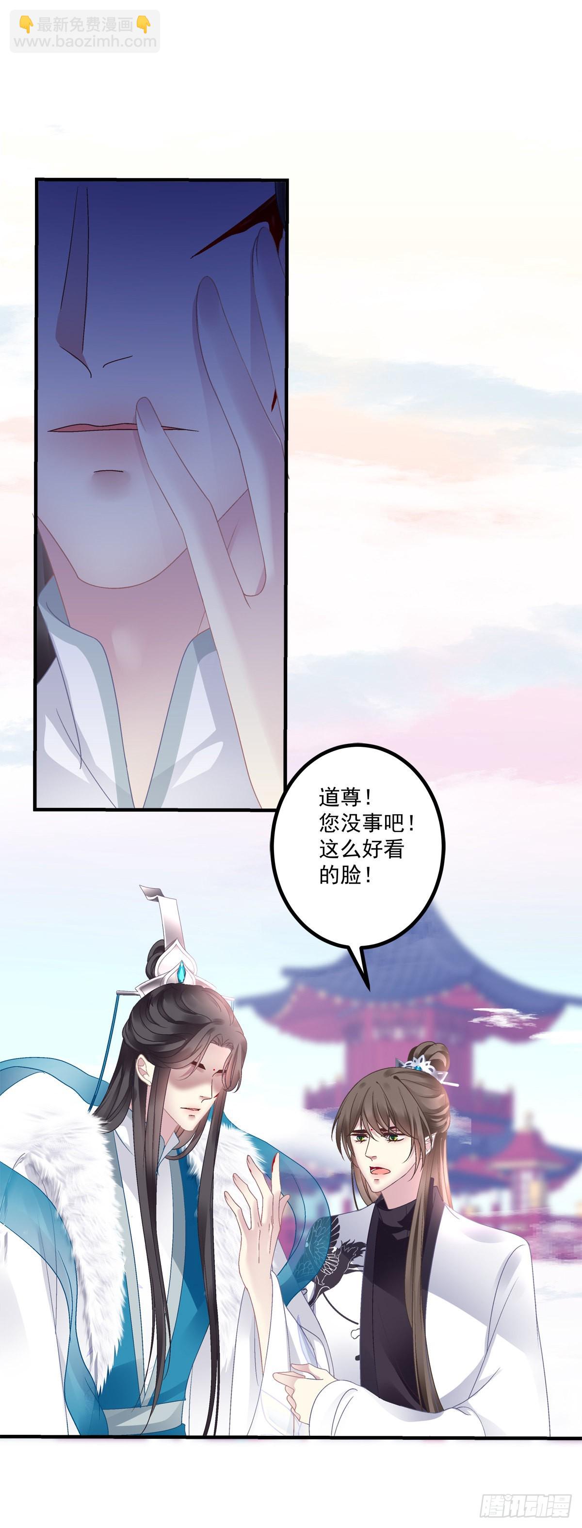 是谁收拾了谁？-第36话