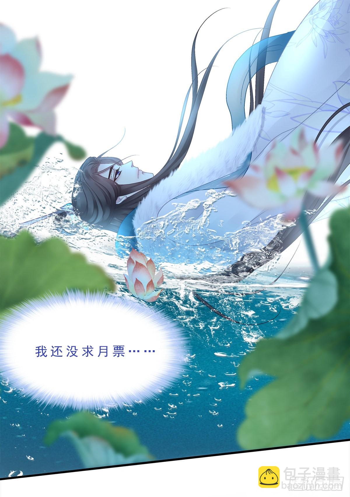 是谁收拾了谁？-第36话