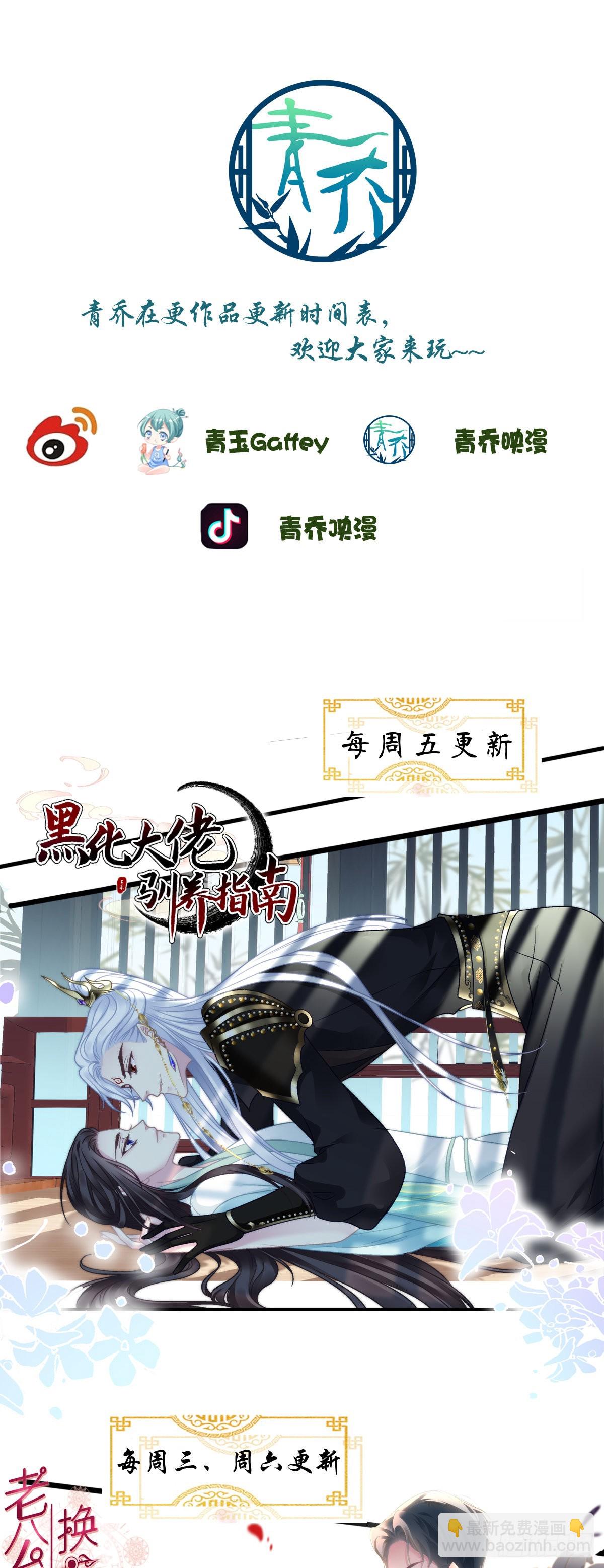 是谁收拾了谁？-第36话