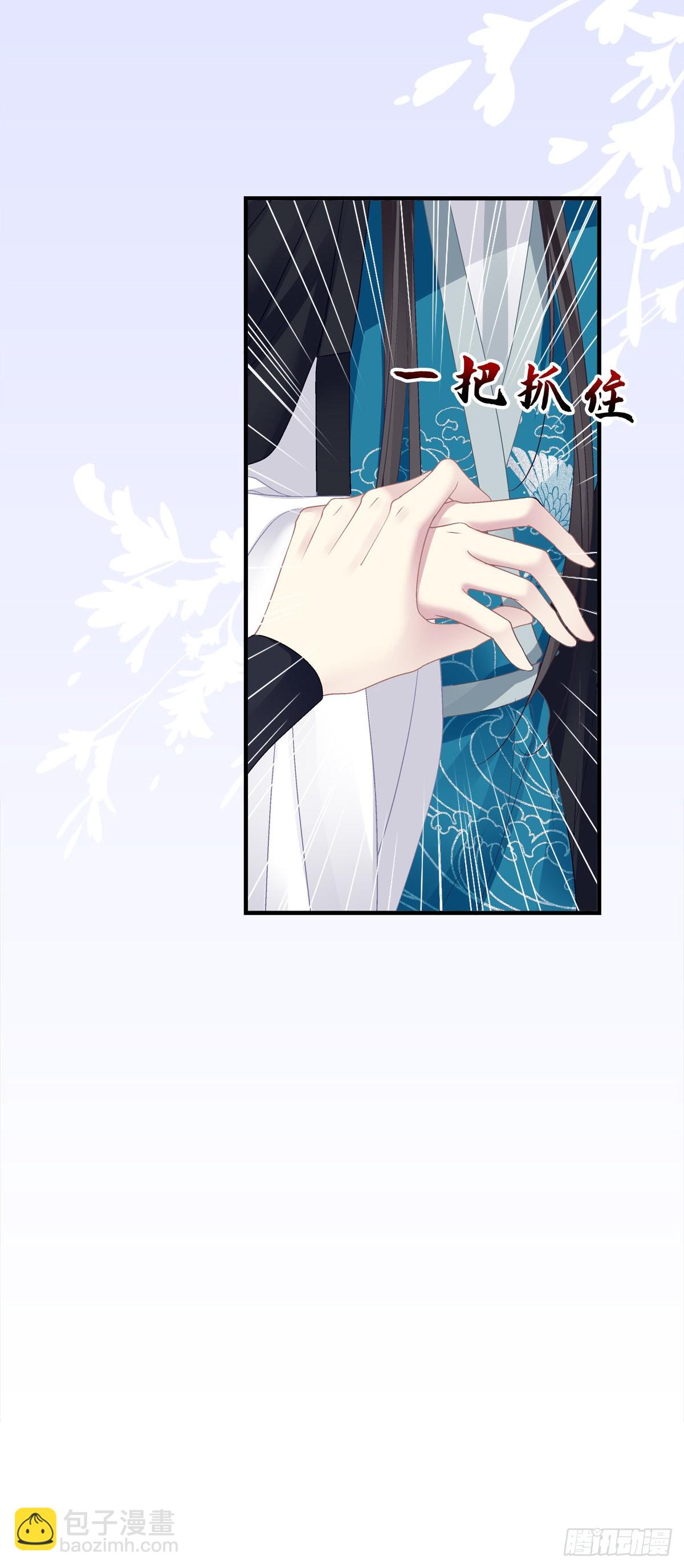 来自少君殿下的&ldquo;惩罚&rdquo;！-第38话