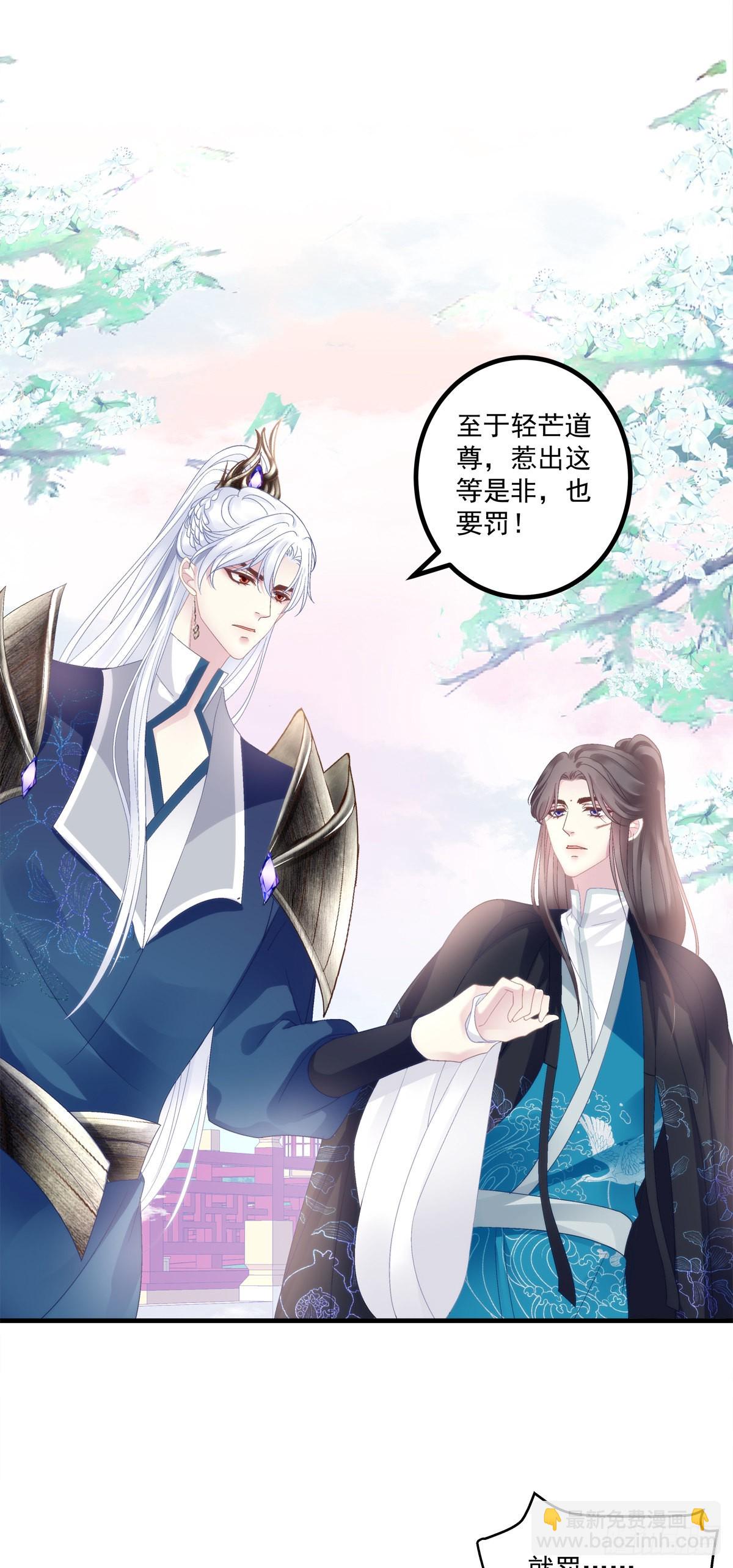 来自少君殿下的&ldquo;惩罚&rdquo;！-第38话