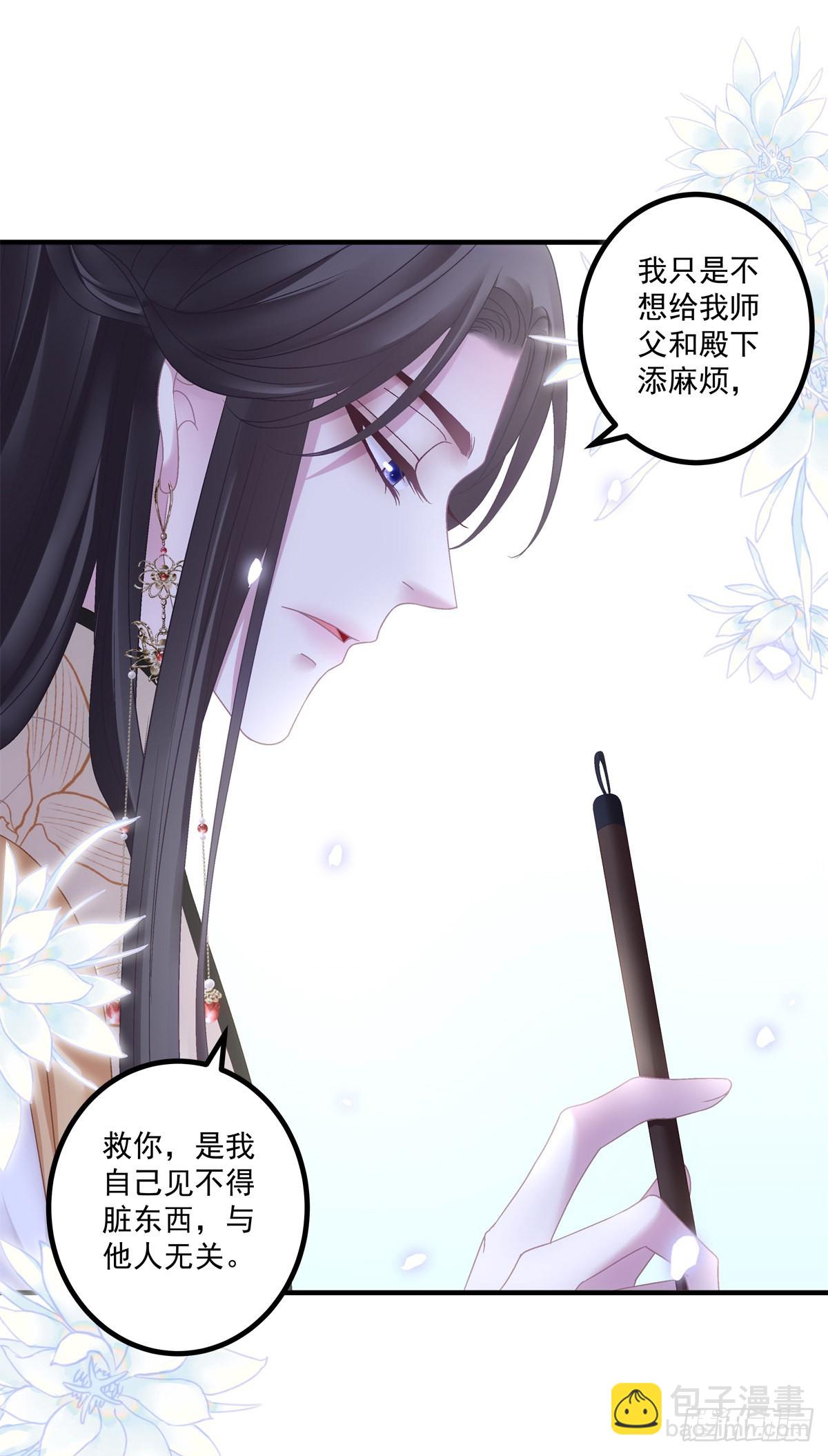 来自少君殿下的&ldquo;惩罚&rdquo;！-第38话
