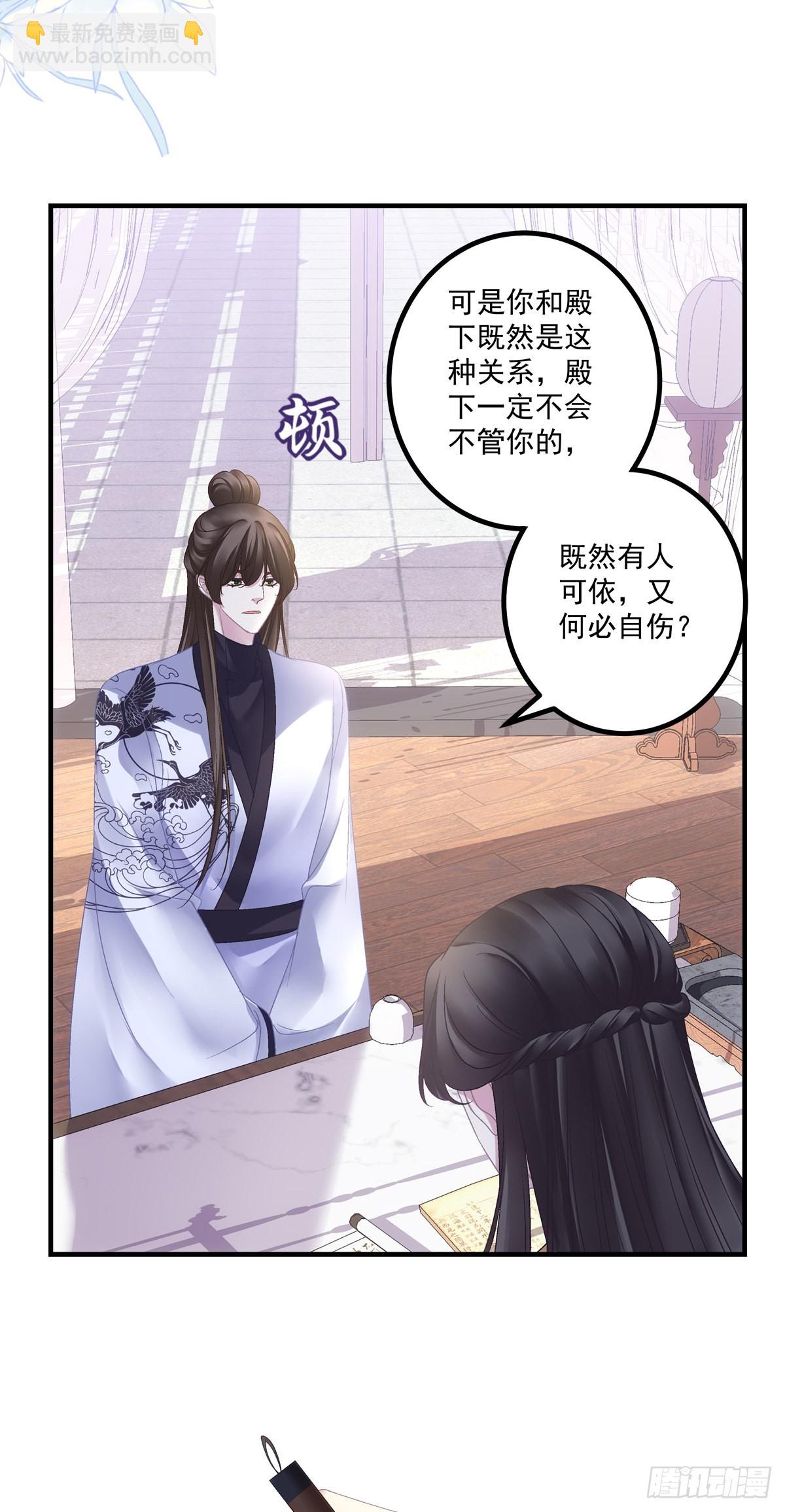 来自少君殿下的&ldquo;惩罚&rdquo;！-第38话