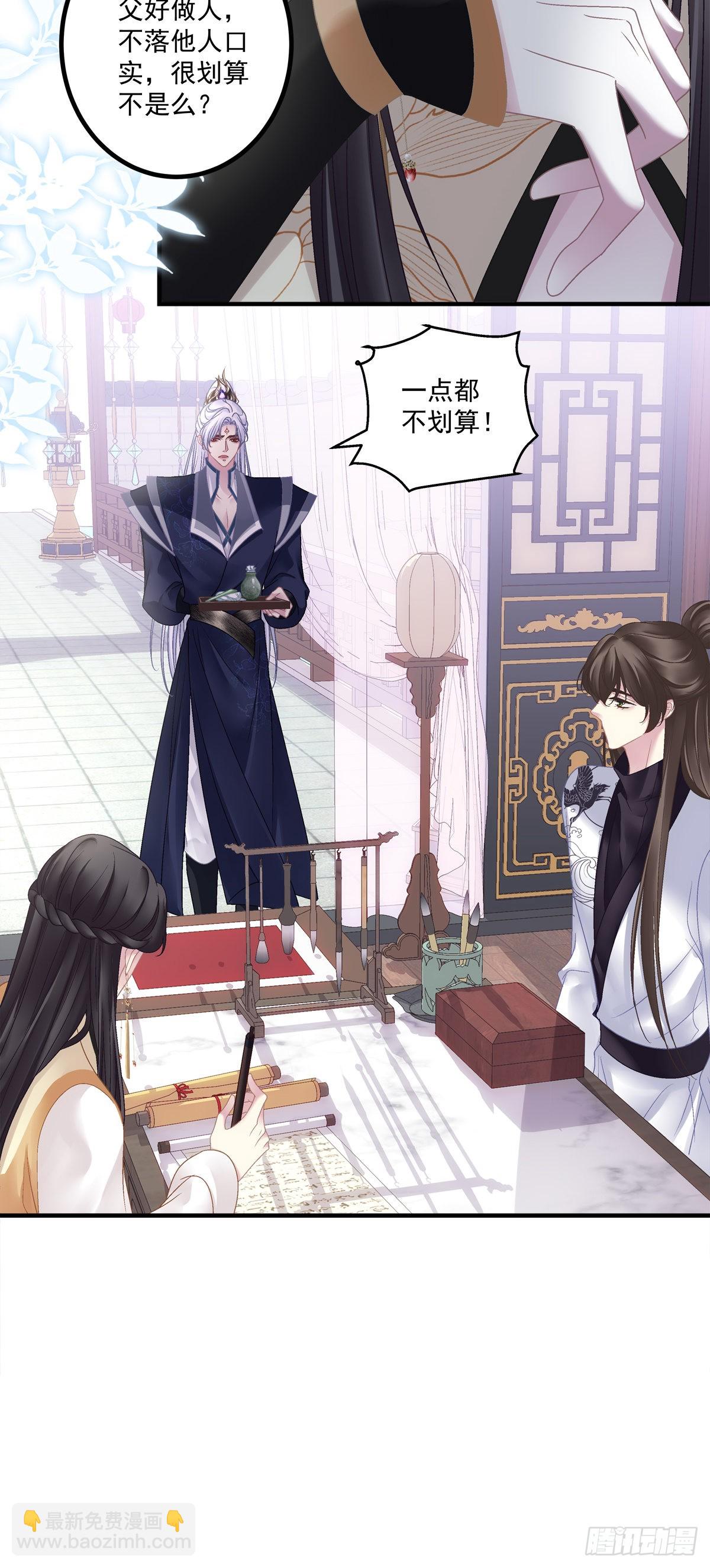 来自少君殿下的&ldquo;惩罚&rdquo;！-第38话