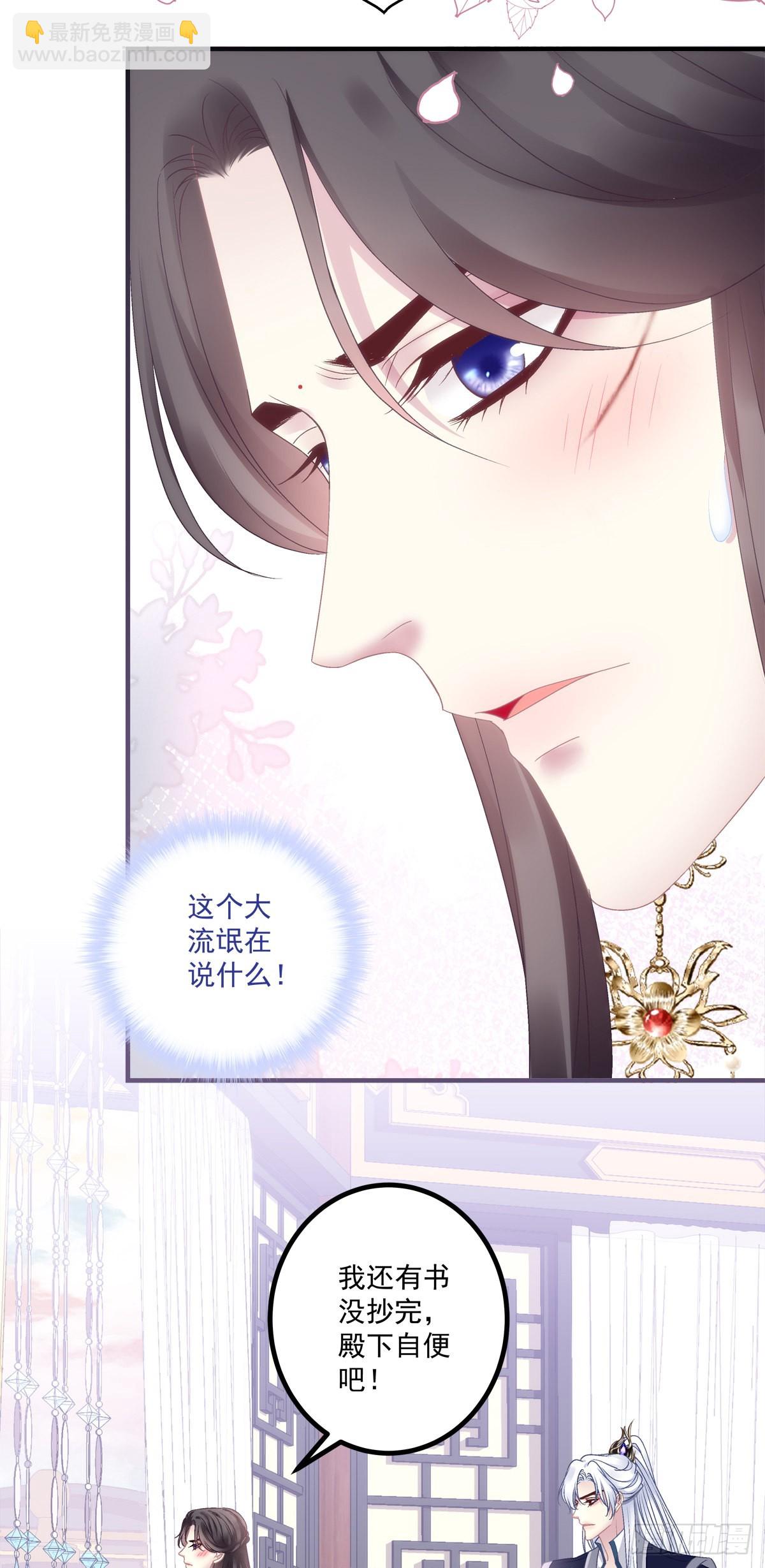 来自少君殿下的&ldquo;惩罚&rdquo;！-第38话