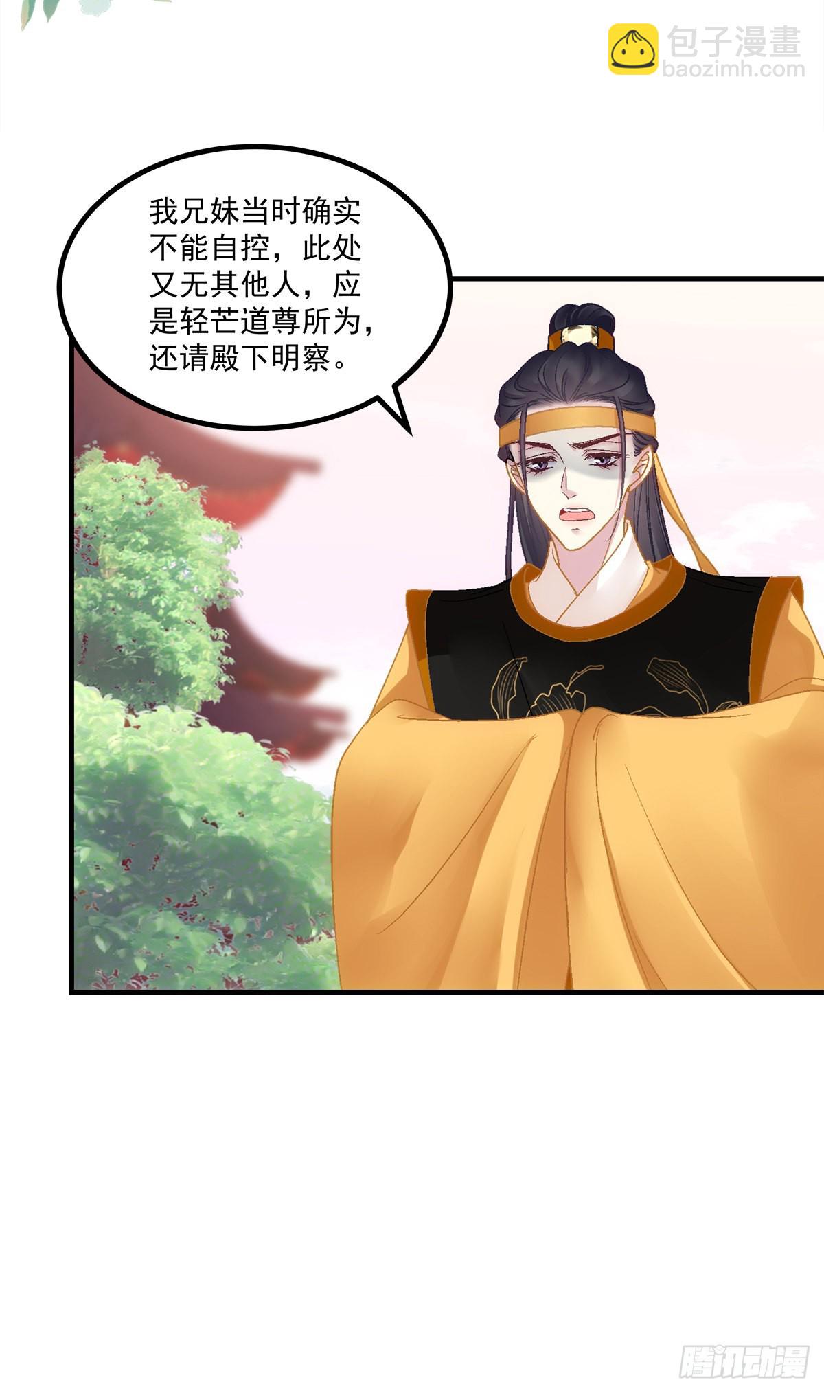 来自少君殿下的&ldquo;惩罚&rdquo;！-第38话