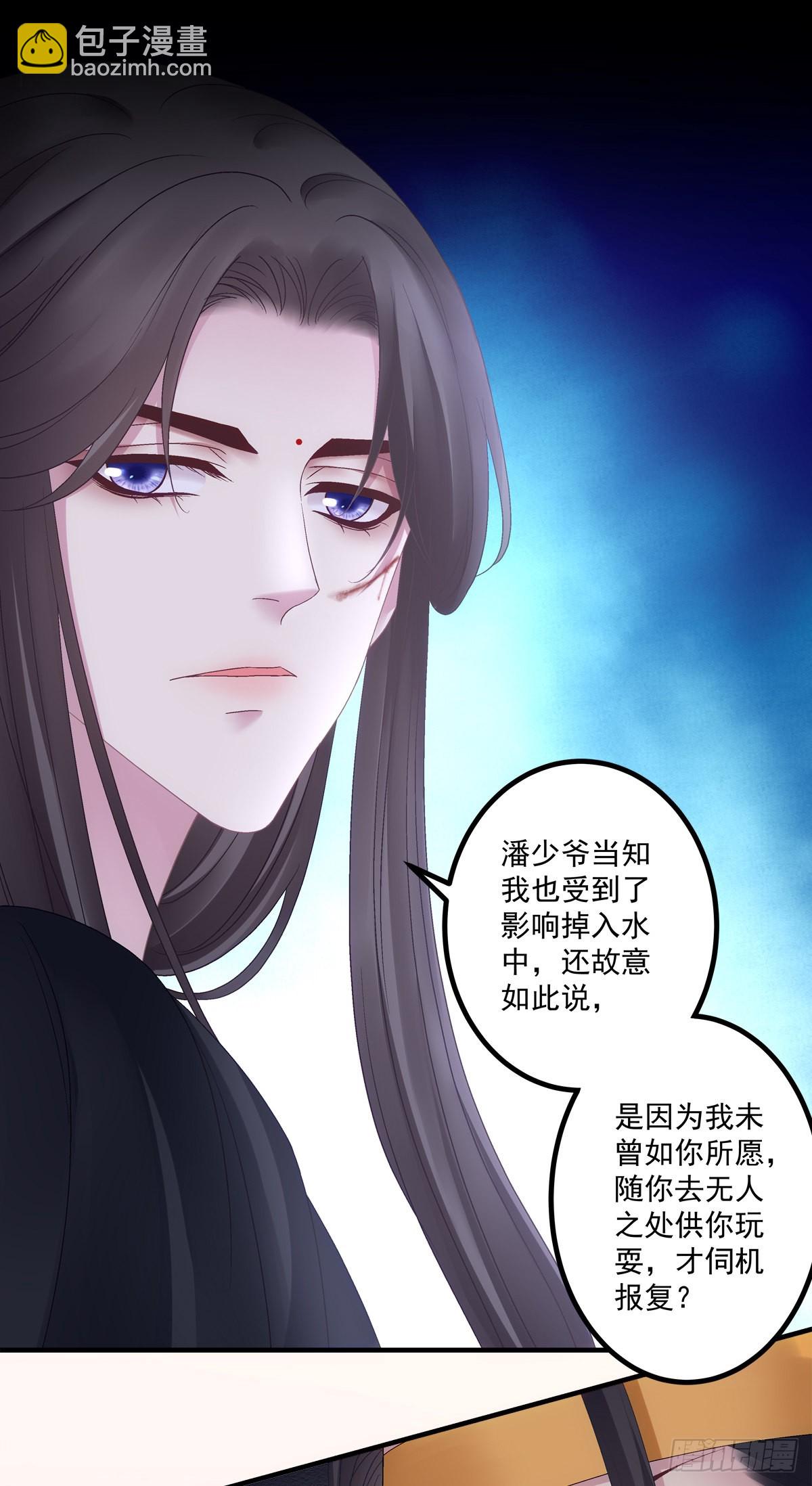 来自少君殿下的&ldquo;惩罚&rdquo;！-第38话