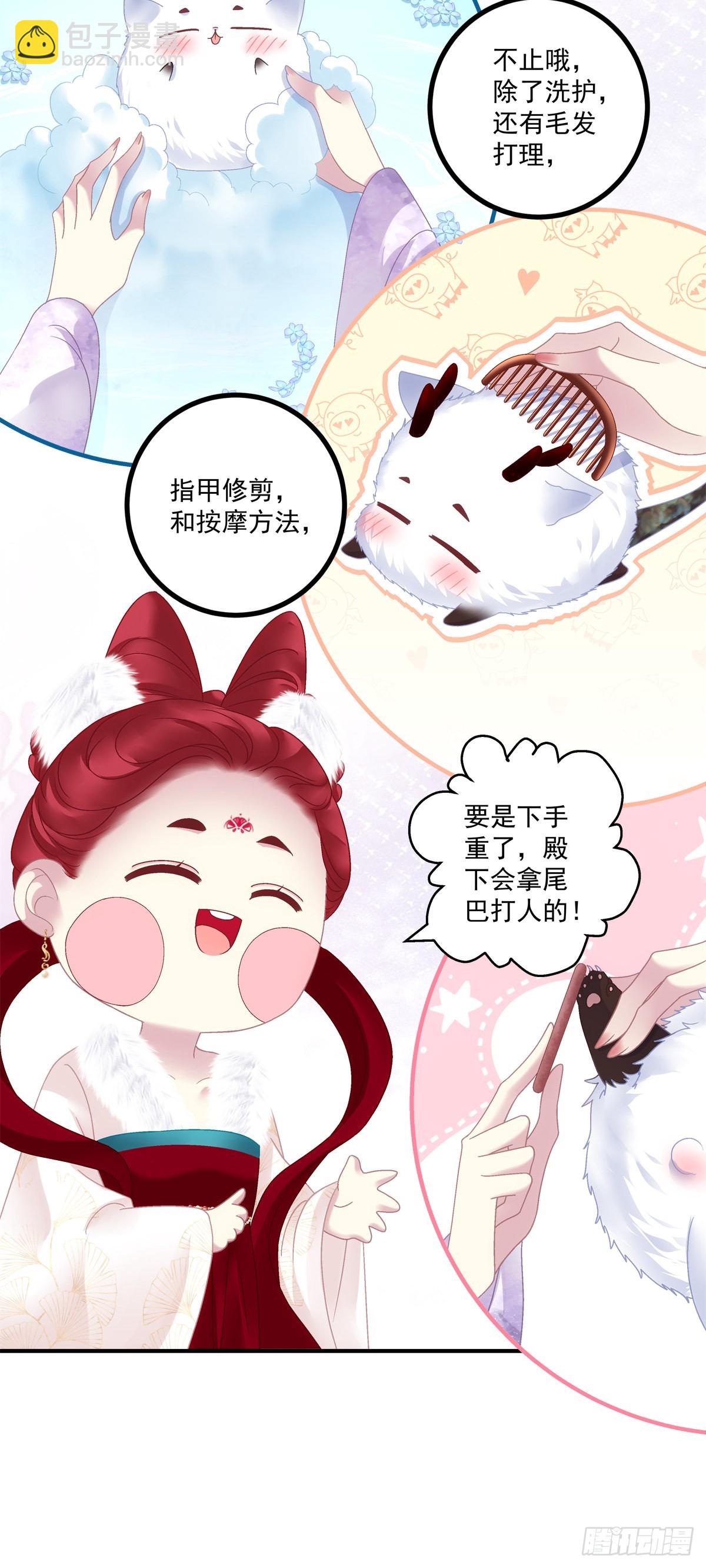 相公带你出去玩~！-第40话