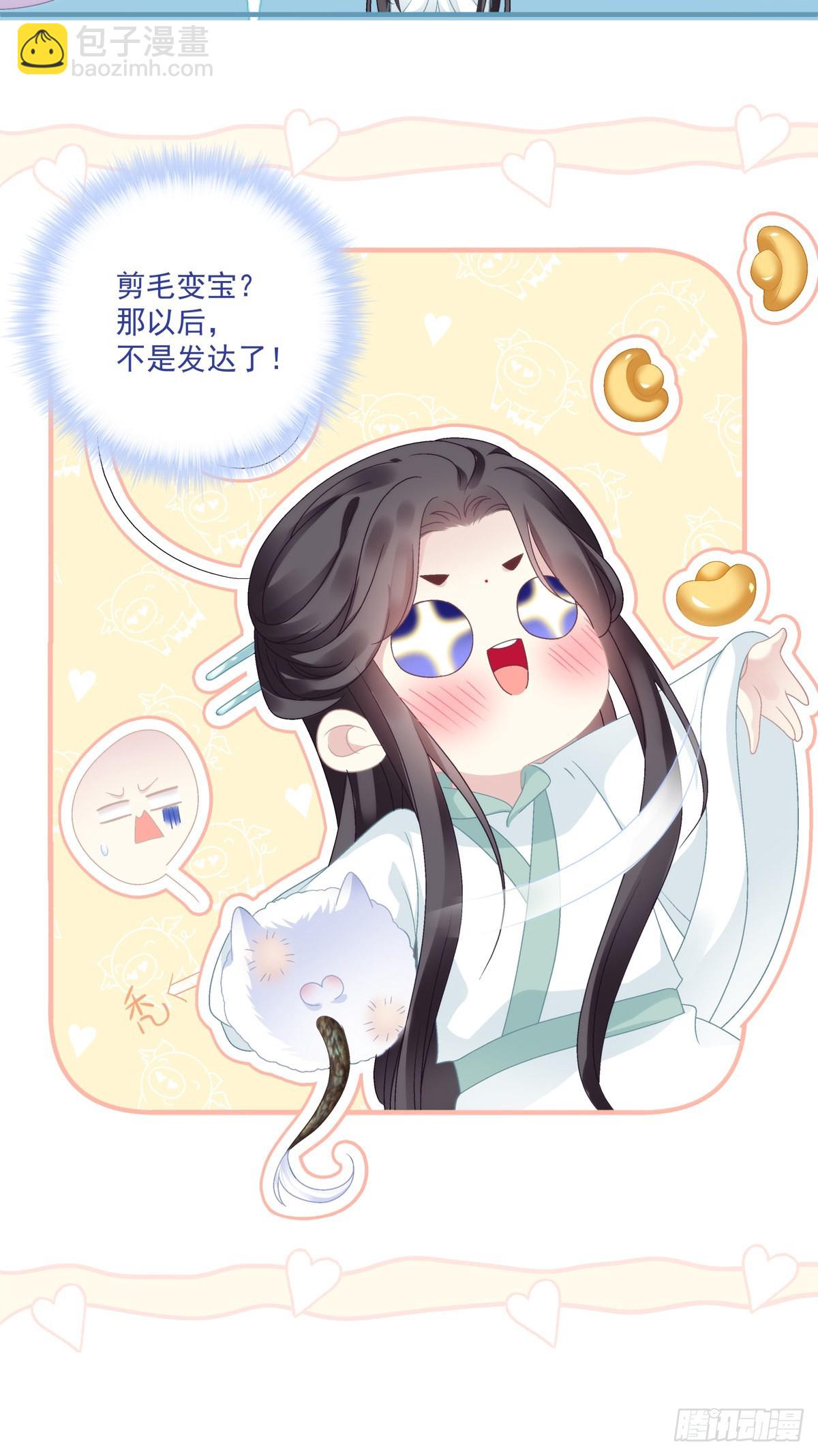 相公带你出去玩~！-第40话