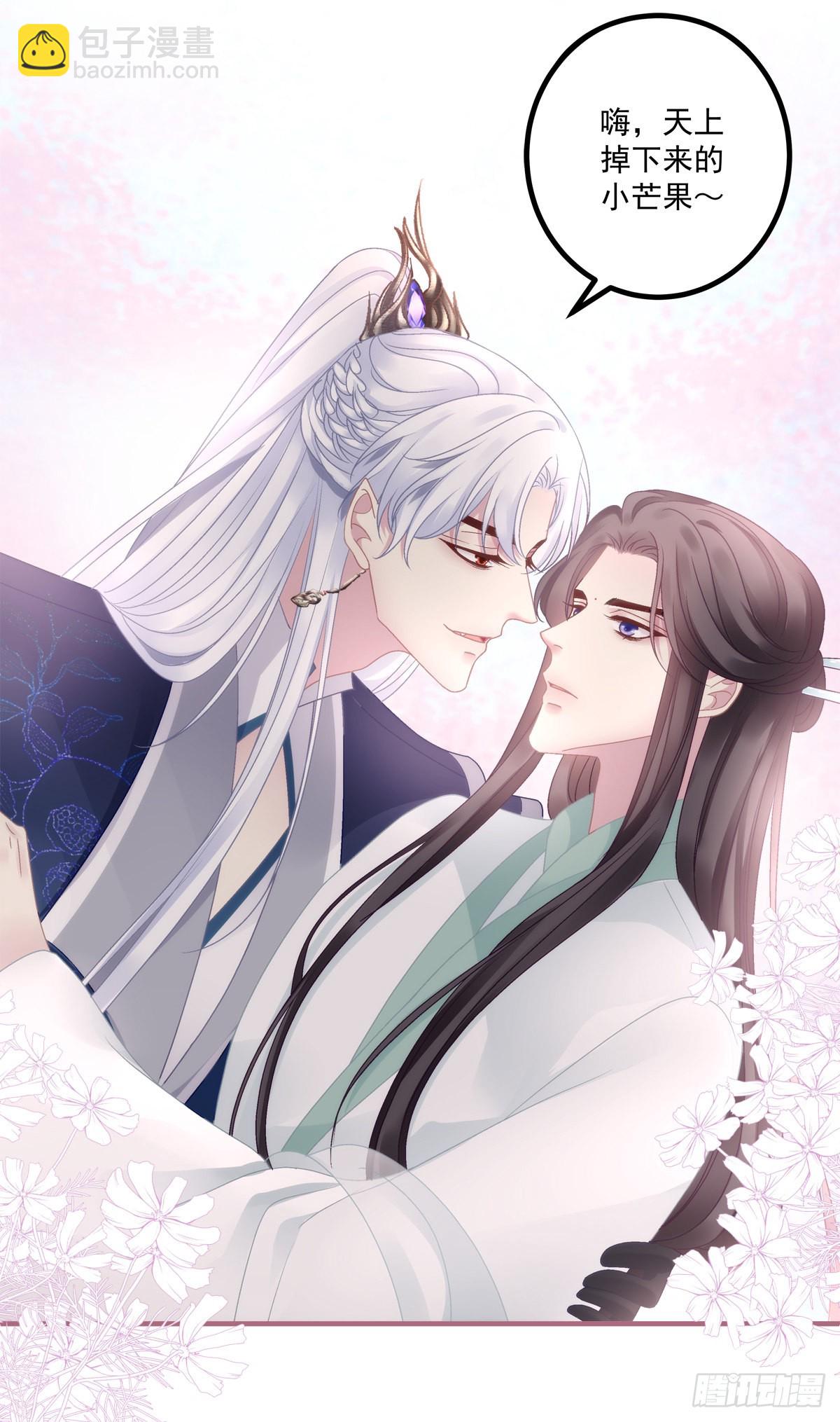 相公带你出去玩~！-第40话