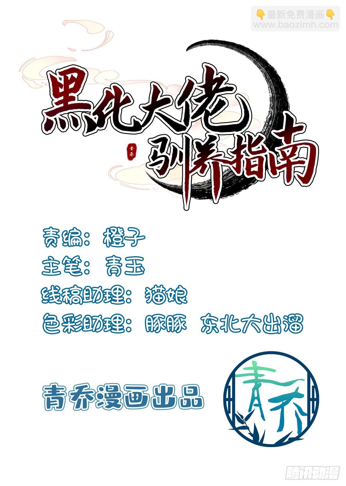 相公带你出去玩~！-第40话