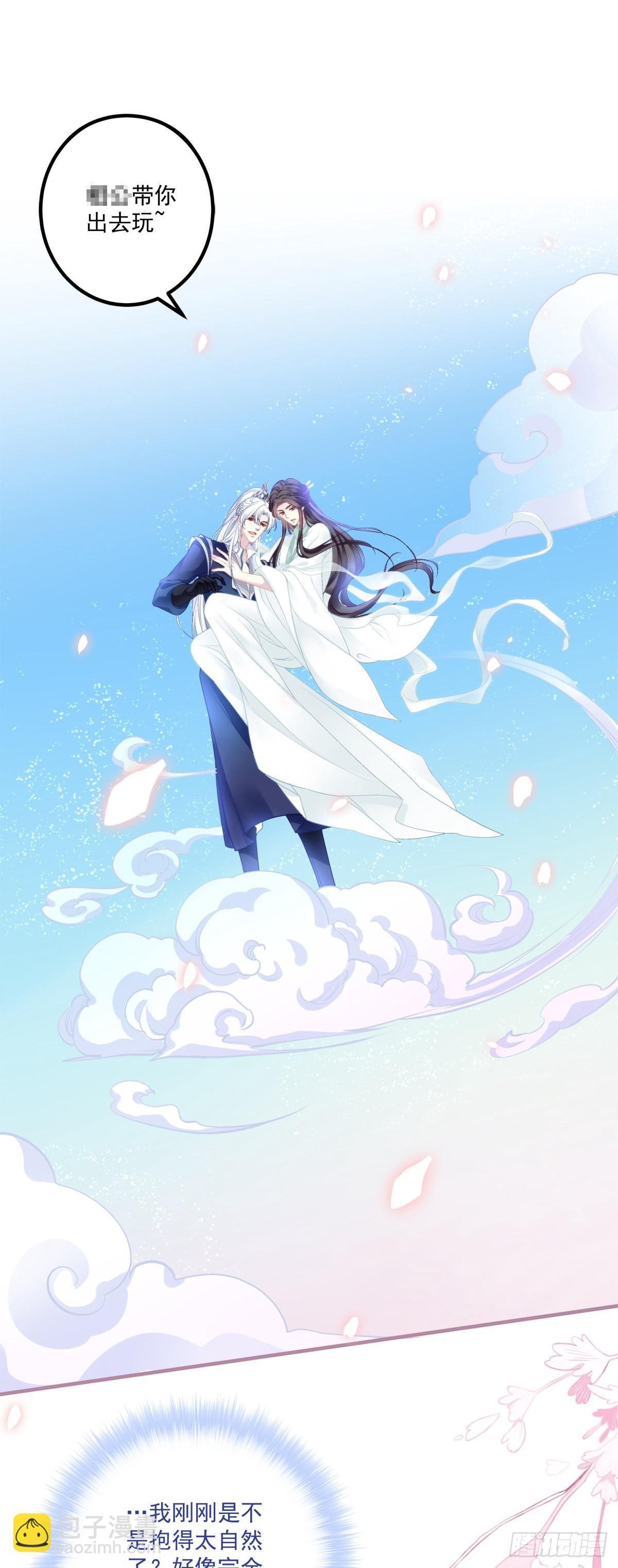 相公带你出去玩~！-第40话