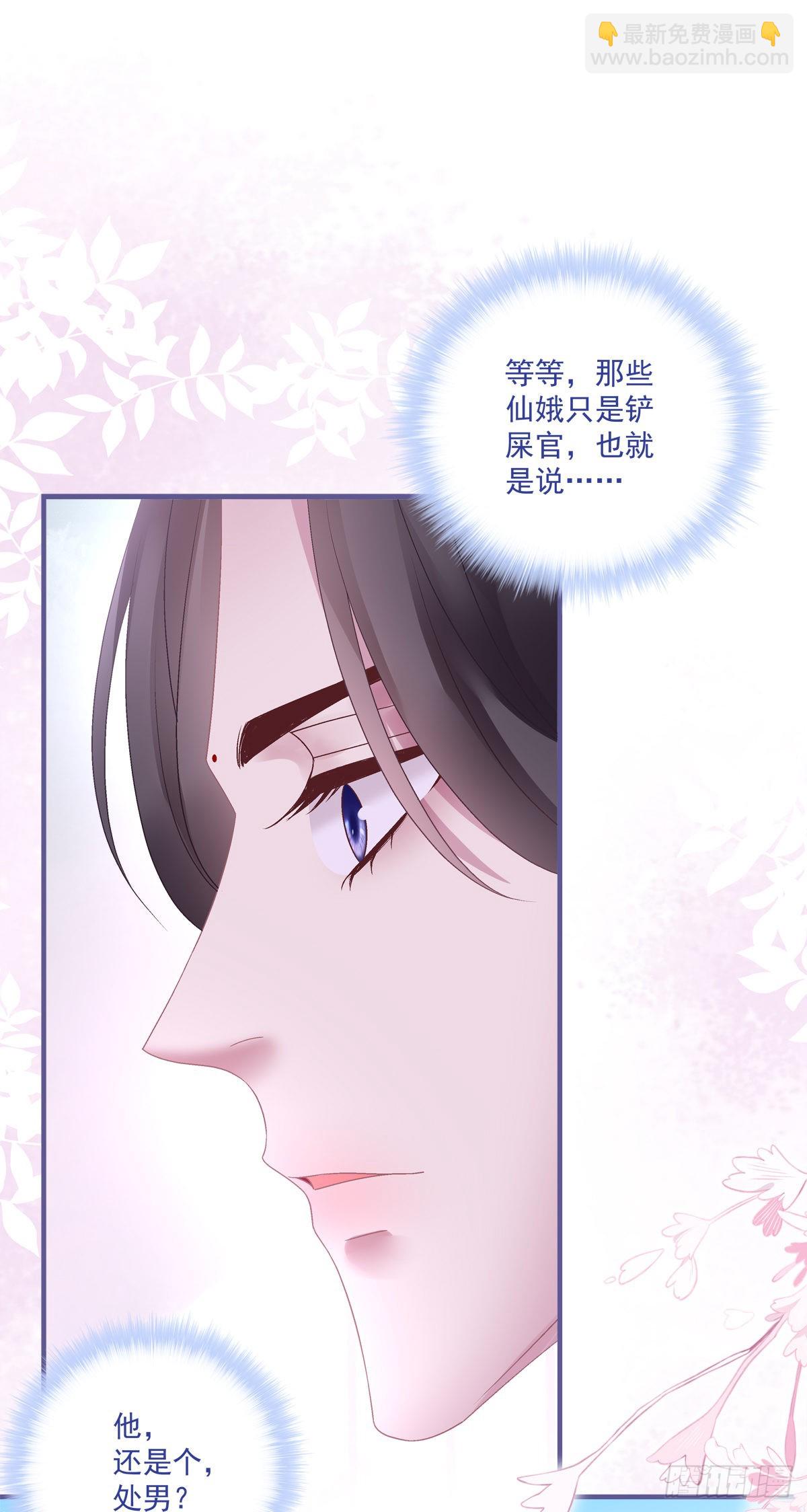 相公带你出去玩~！-第40话