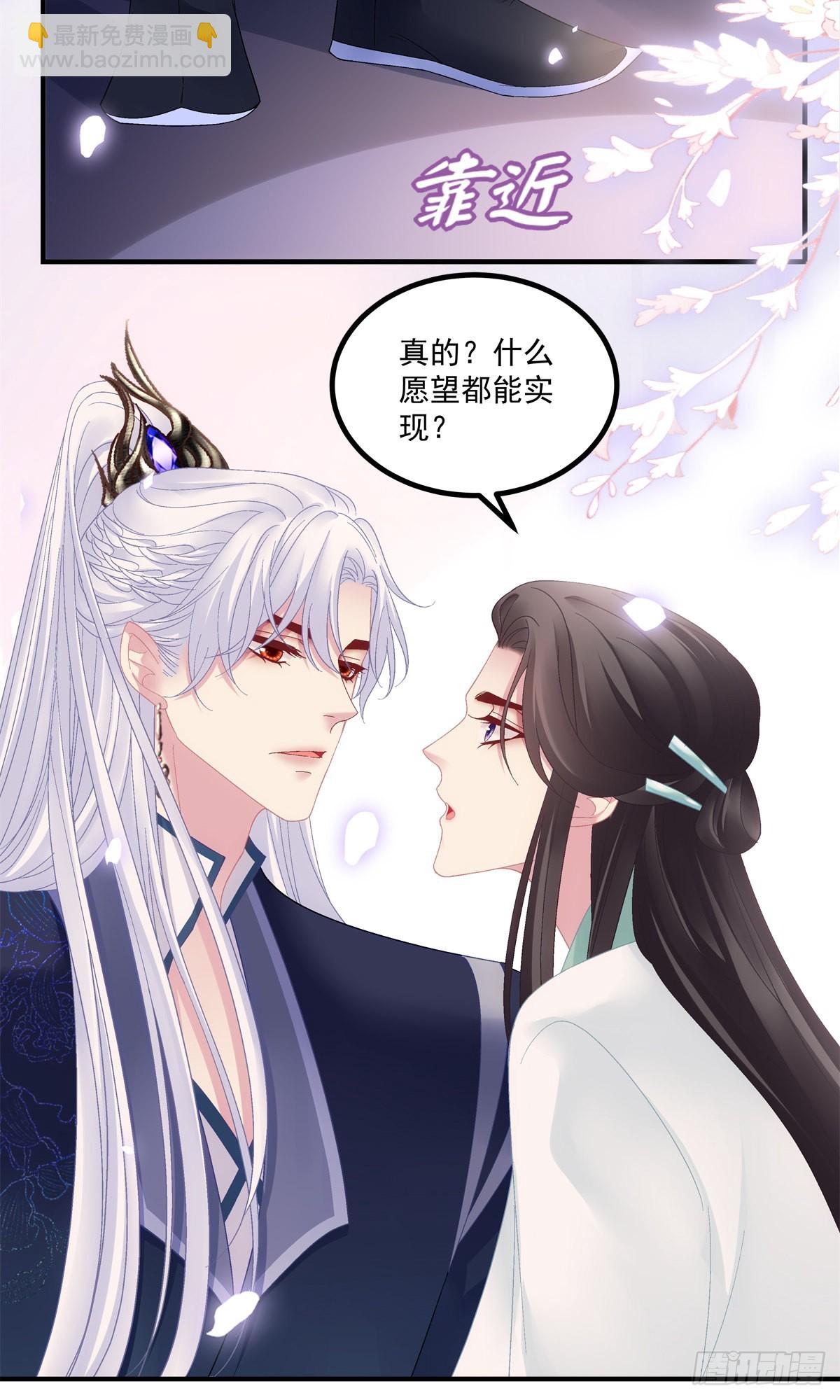 相公带你出去玩~！-第40话
